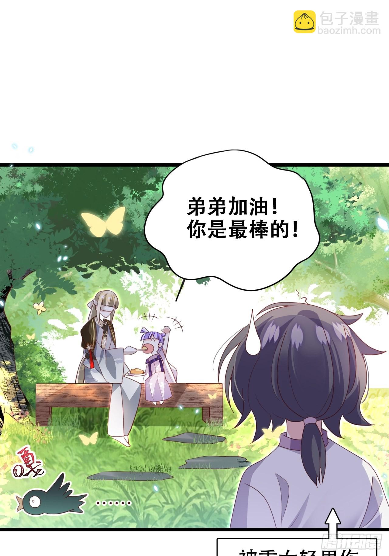 《海王奶奶三千宠》龙凤胎的大秘密 第6页