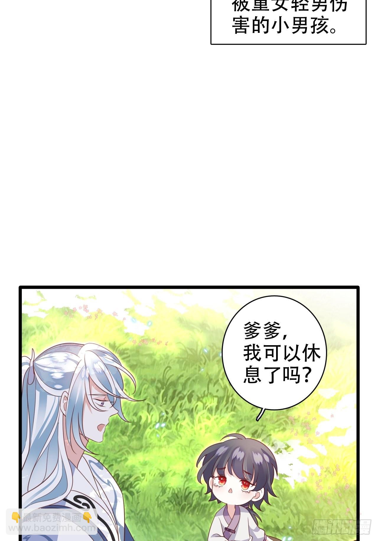 《海王奶奶三千宠》龙凤胎的大秘密 第7页