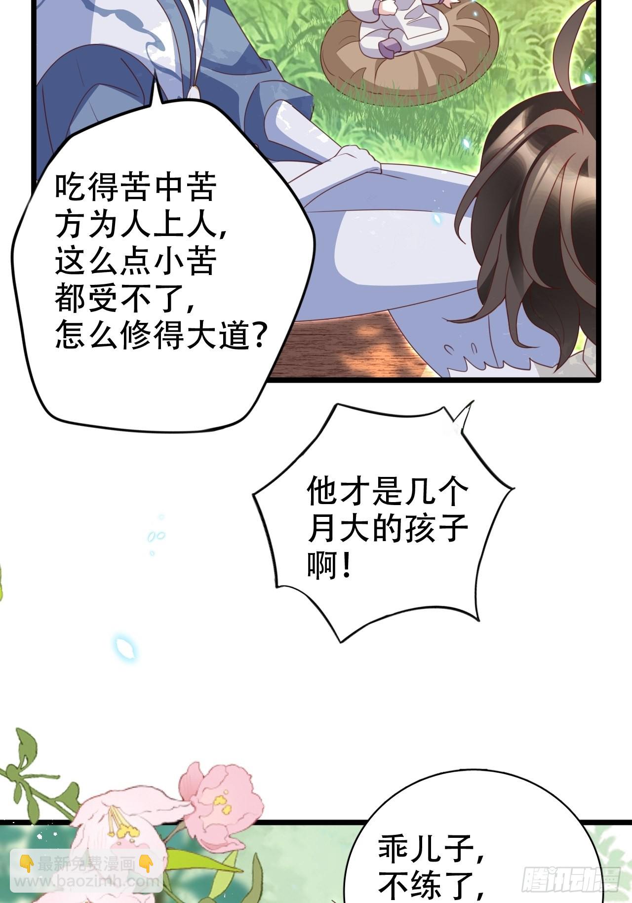 《海王奶奶三千宠》龙凤胎的大秘密 第8页