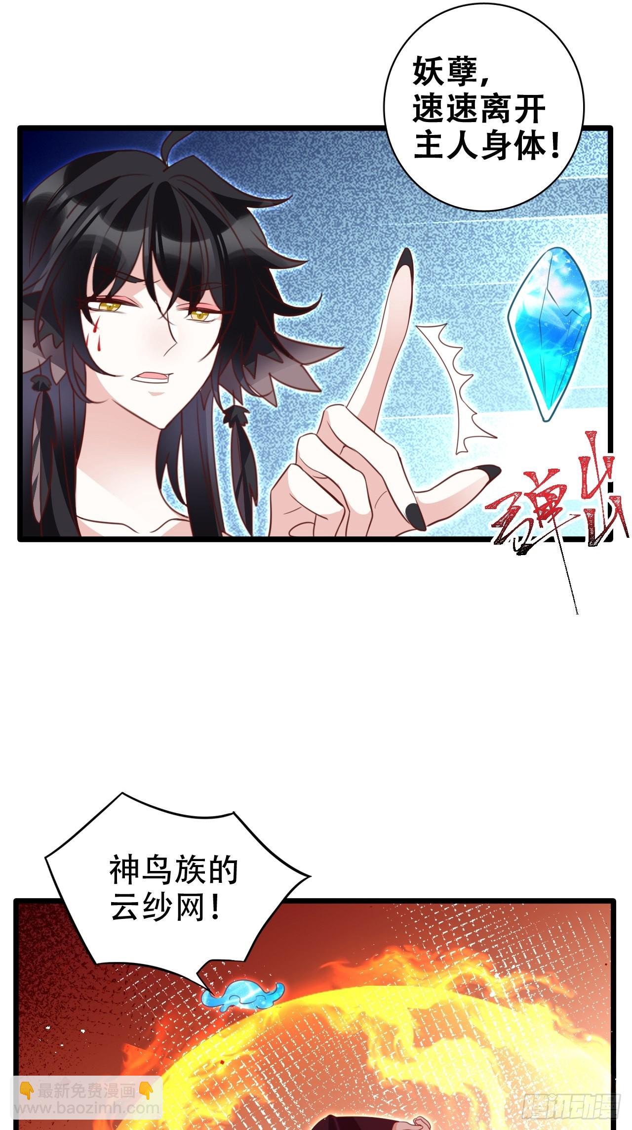 《海王奶奶三千宠》小瞎子被关小黑屋 第10页
