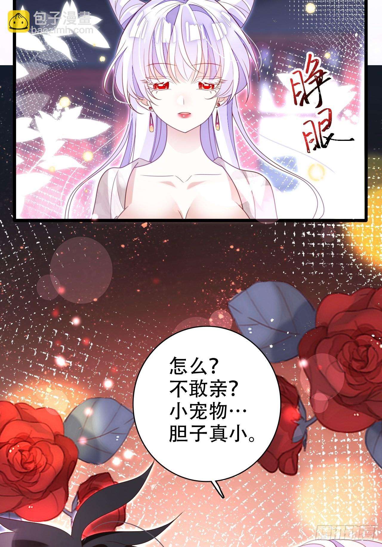 《海王奶奶三千宠》小瞎子被关小黑屋 第17页