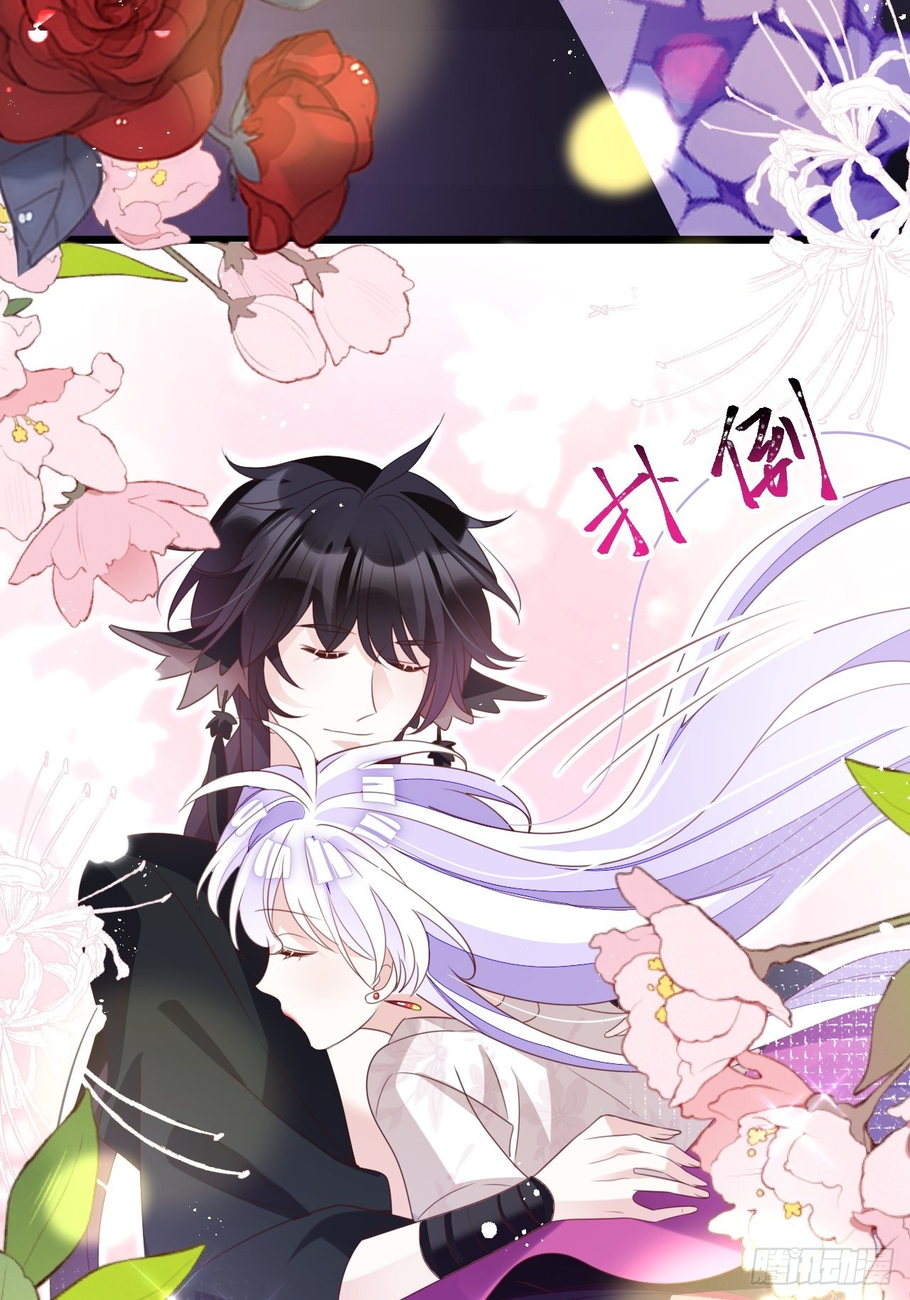 《海王奶奶三千宠》小瞎子被关小黑屋 第20页
