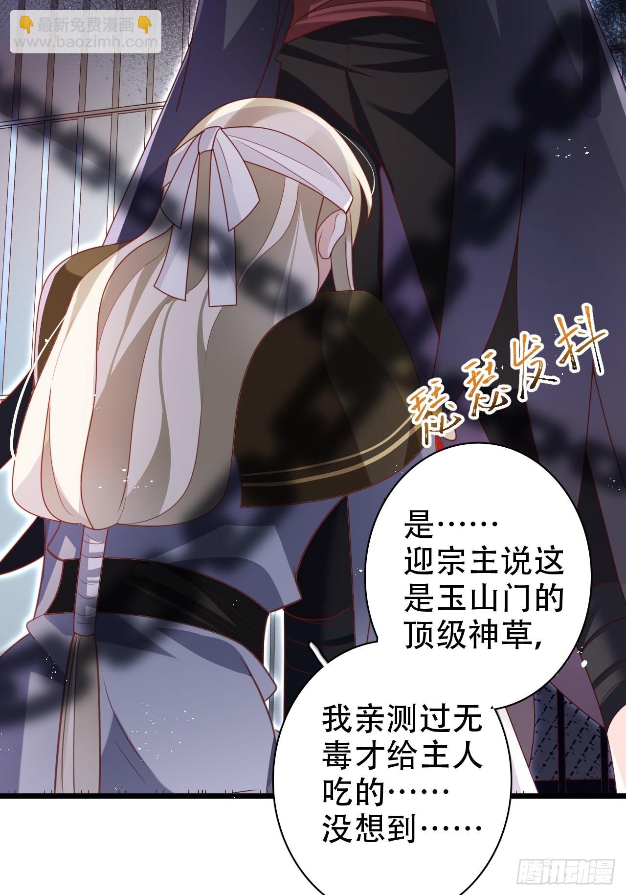 《海王奶奶三千宠》小瞎子被关小黑屋 第24页