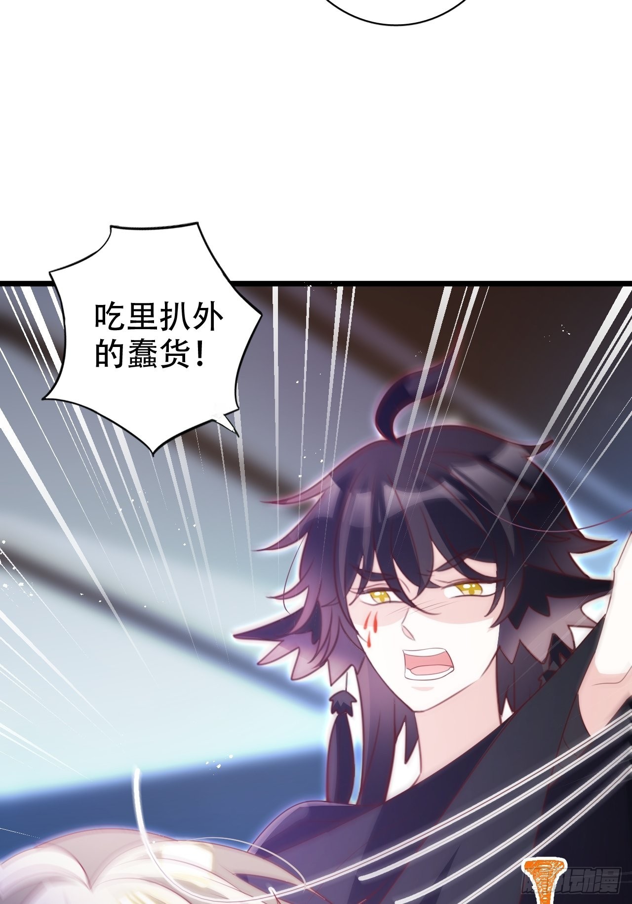《海王奶奶三千宠》小瞎子被关小黑屋 第25页