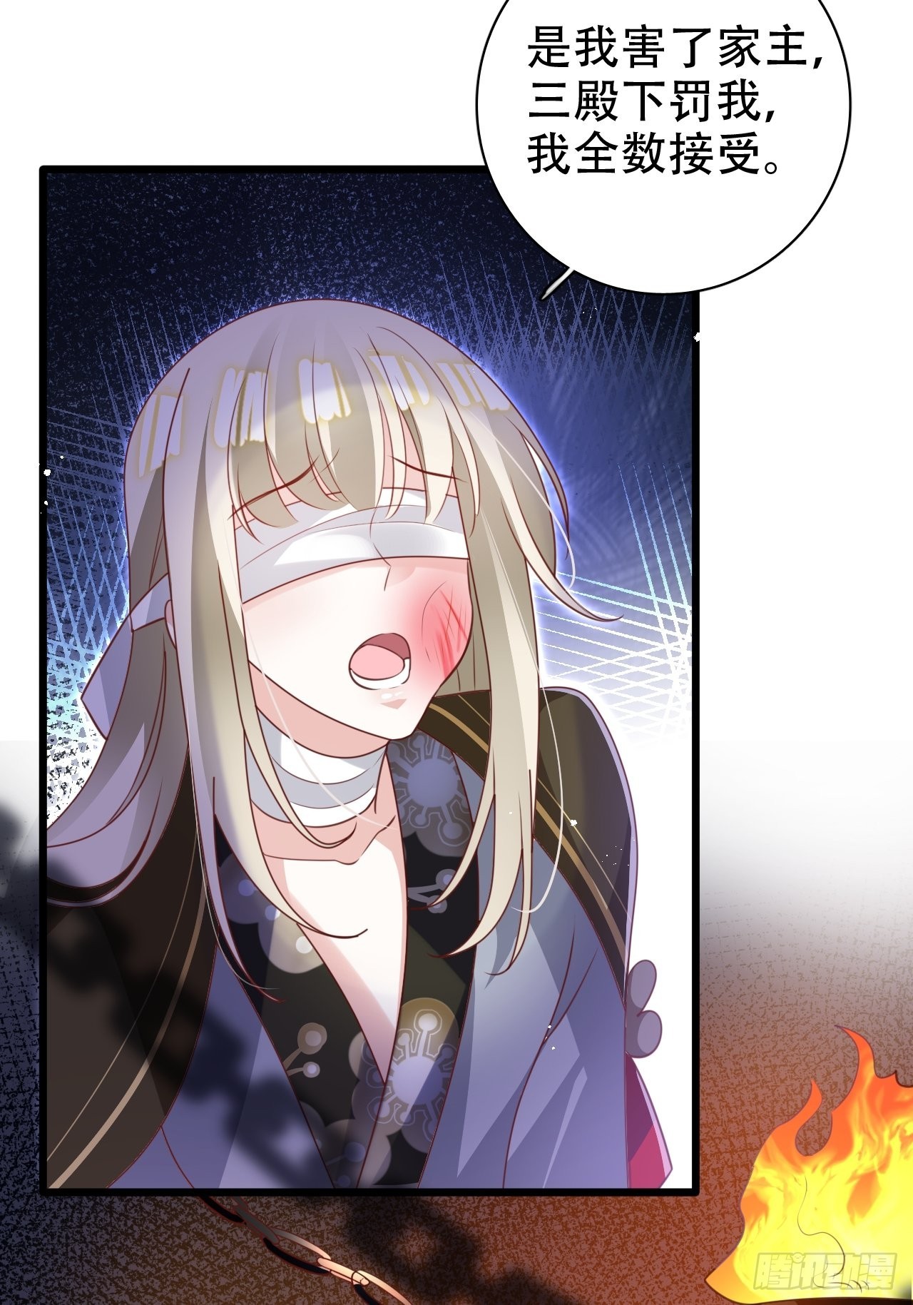 《海王奶奶三千宠》小瞎子被关小黑屋 第27页
