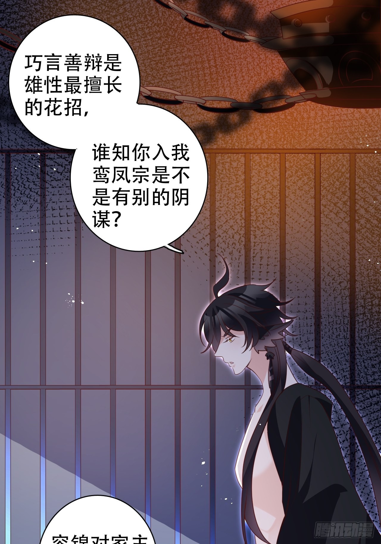 《海王奶奶三千宠》小瞎子被关小黑屋 第28页