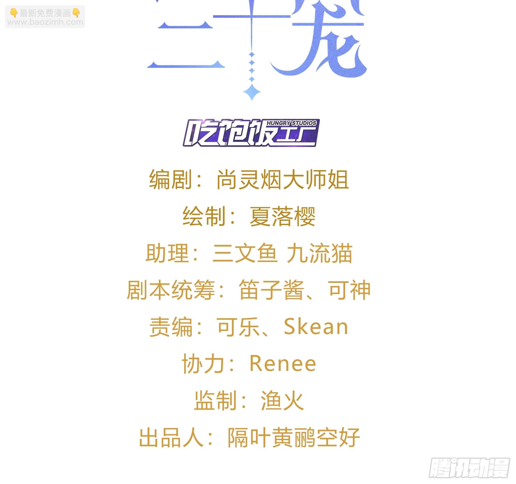 《海王奶奶三千宠》小瞎子被关小黑屋 第2页
