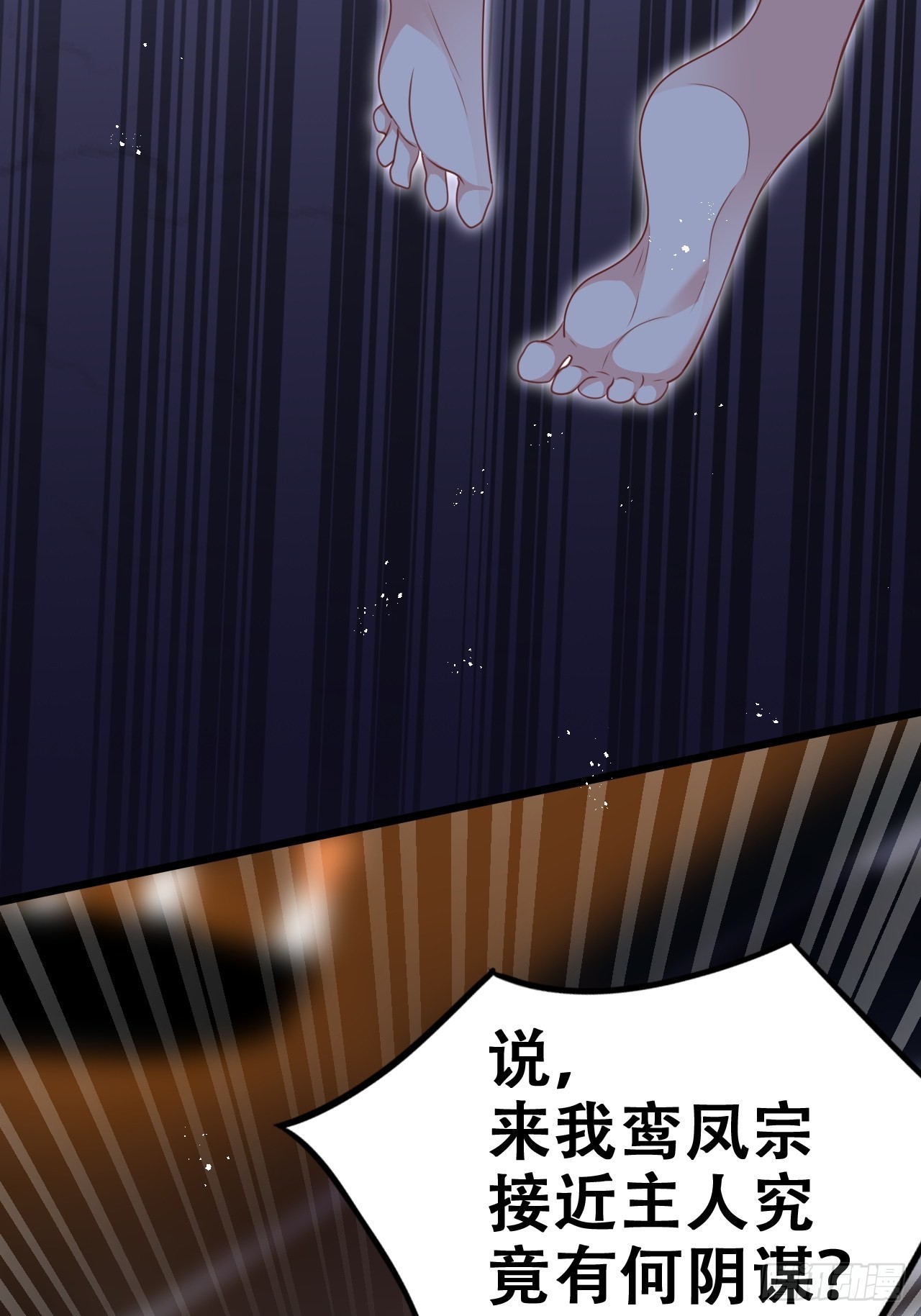 《海王奶奶三千宠》小瞎子被关小黑屋 第41页