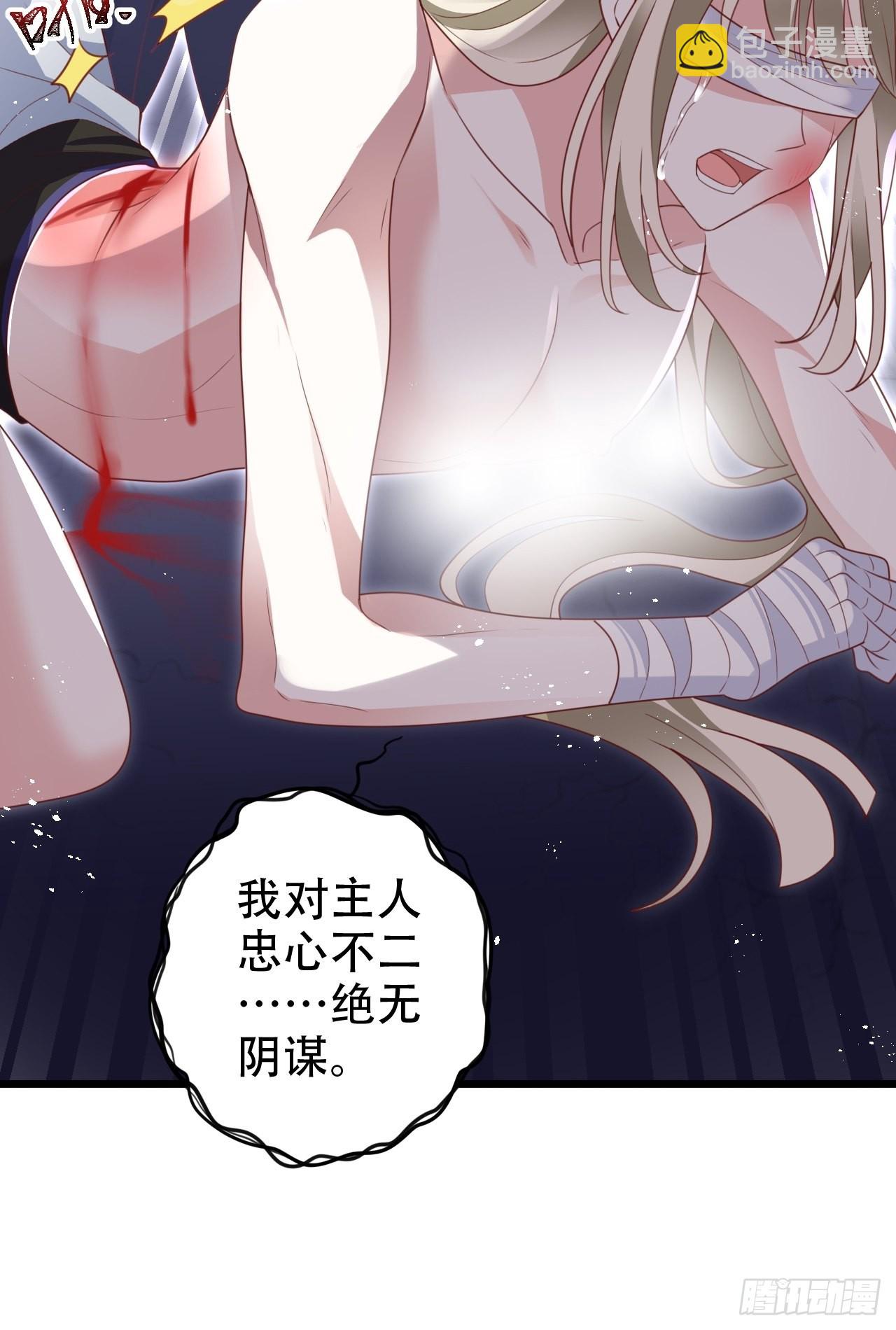 《海王奶奶三千宠》小瞎子被关小黑屋 第43页