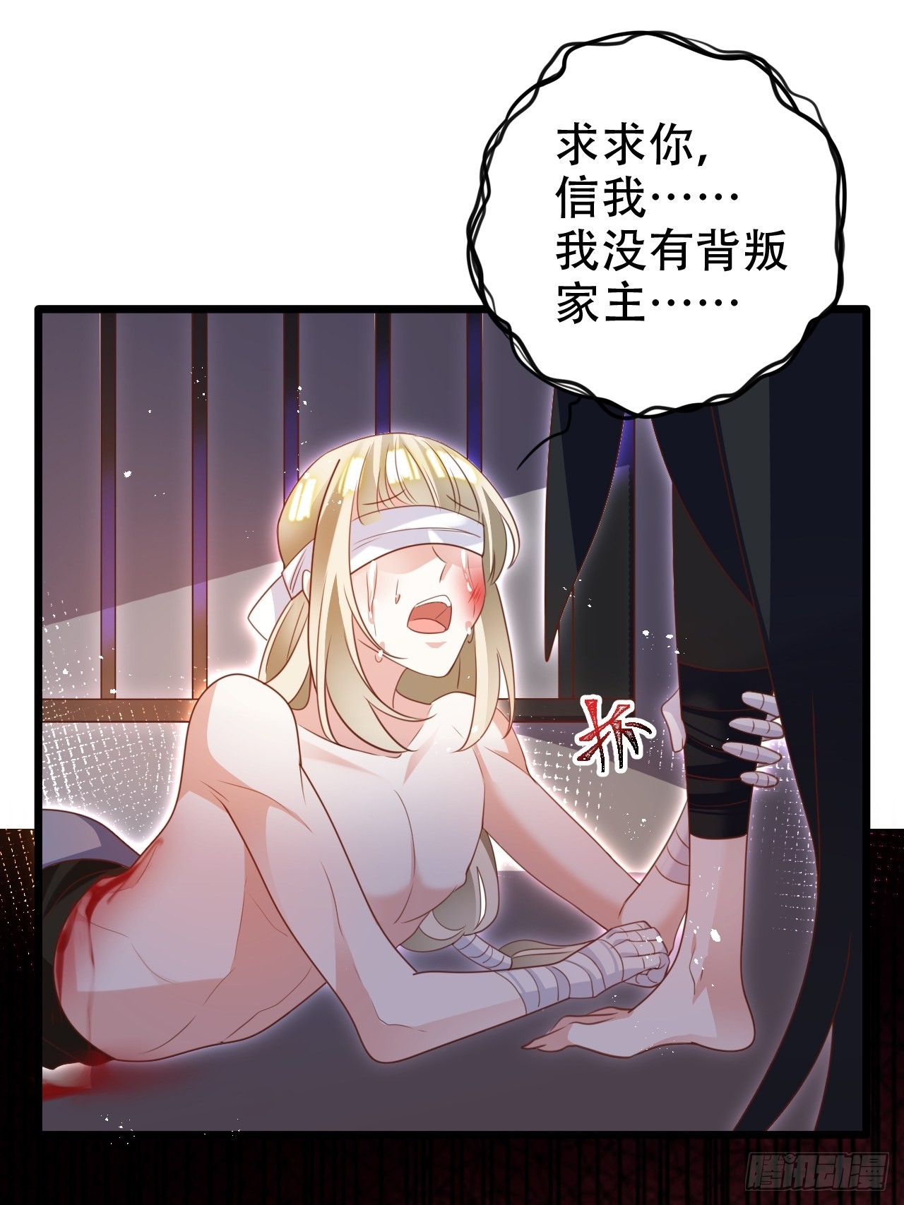 《海王奶奶三千宠》小瞎子被关小黑屋 第46页