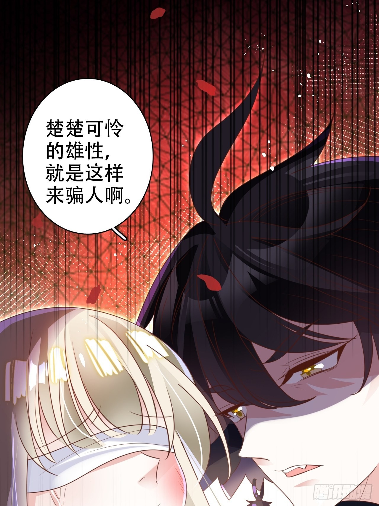 《海王奶奶三千宠》小瞎子被关小黑屋 第47页