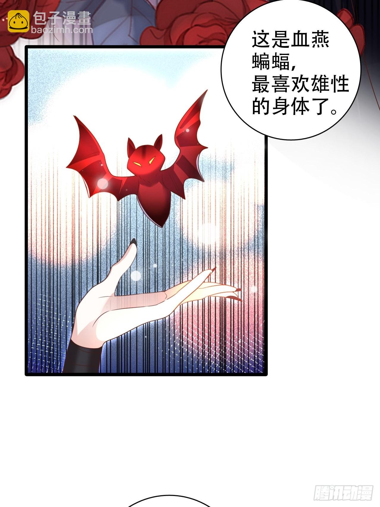 《海王奶奶三千宠》小瞎子被关小黑屋 第49页