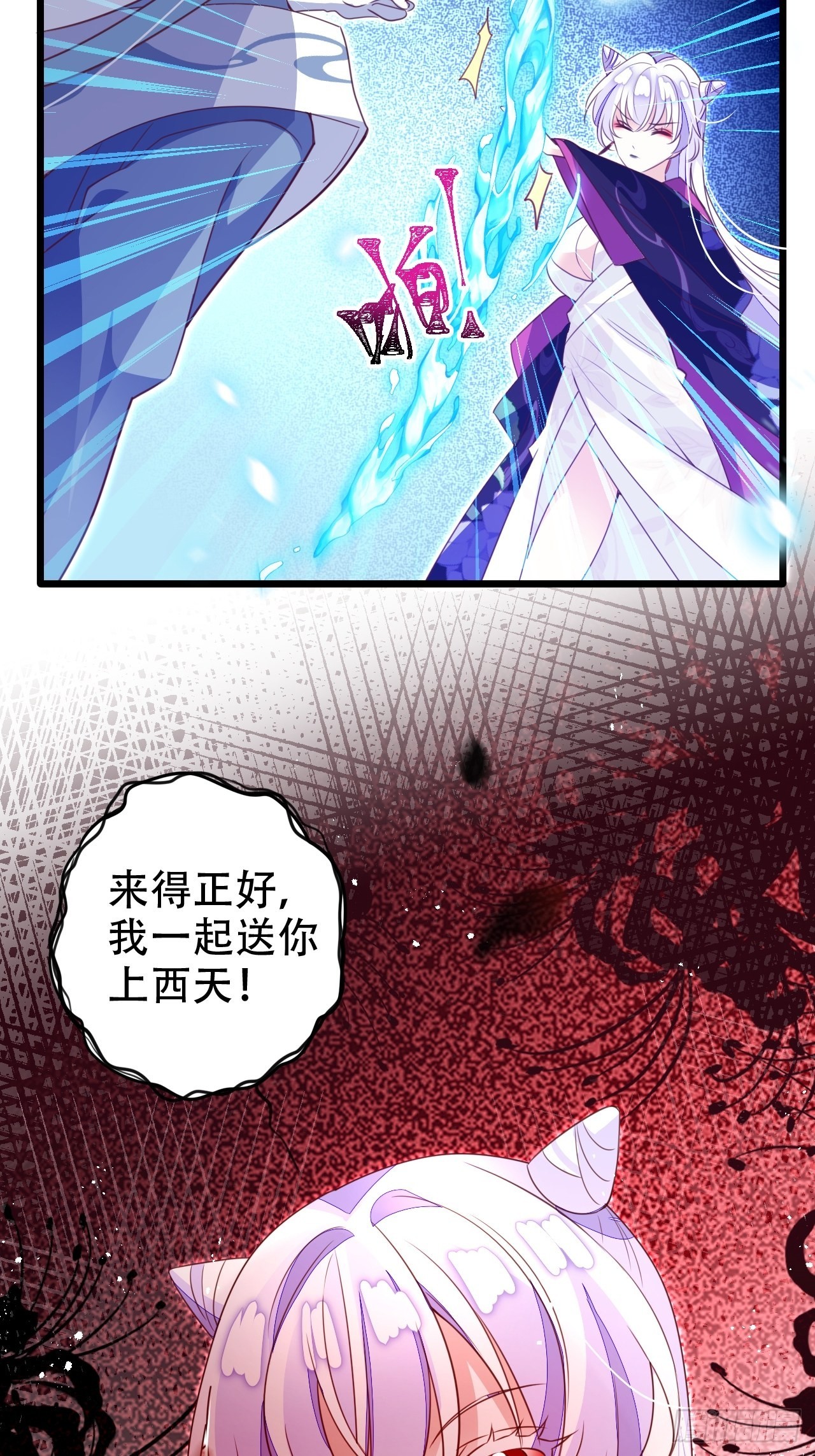 《海王奶奶三千宠》小瞎子被关小黑屋 第5页