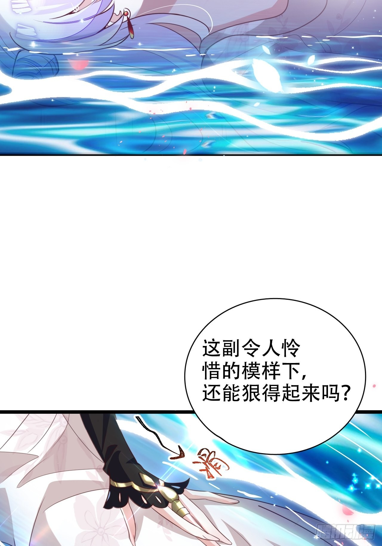 《海王奶奶三千宠》鸾凤宗的百合花都开好了 第14页