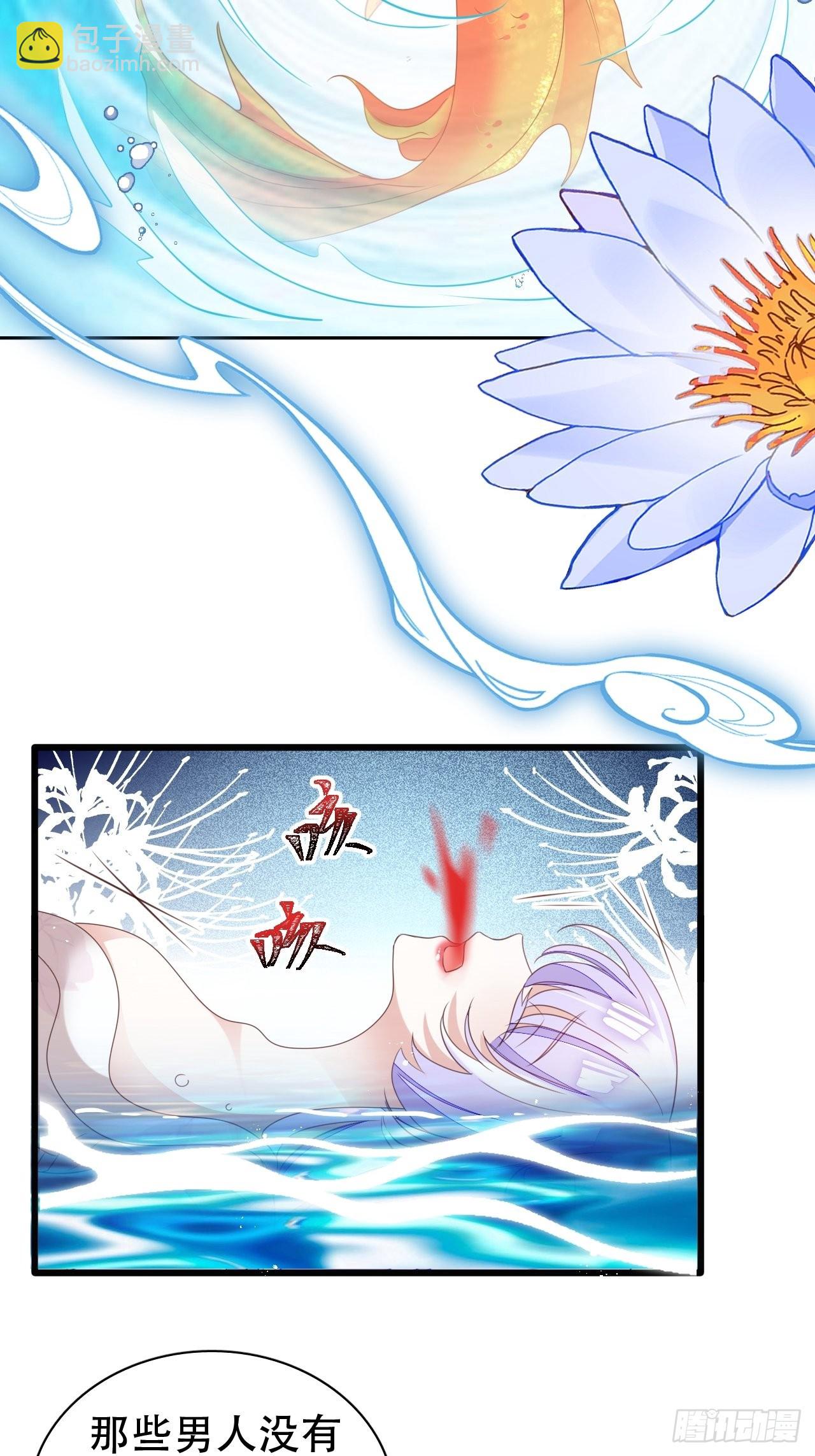 《海王奶奶三千宠》鸾凤宗的百合花都开好了 第19页