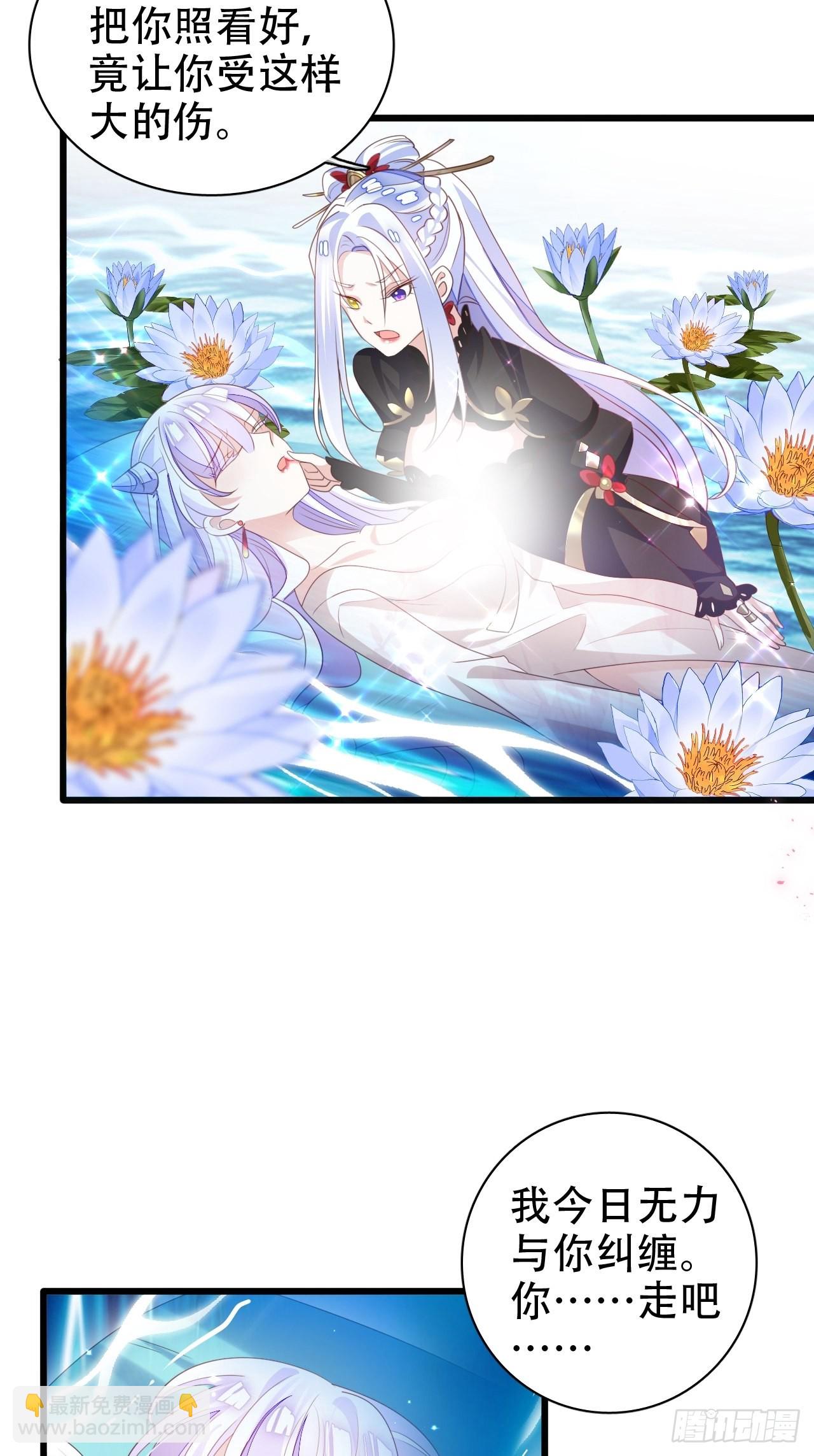 《海王奶奶三千宠》鸾凤宗的百合花都开好了 第20页