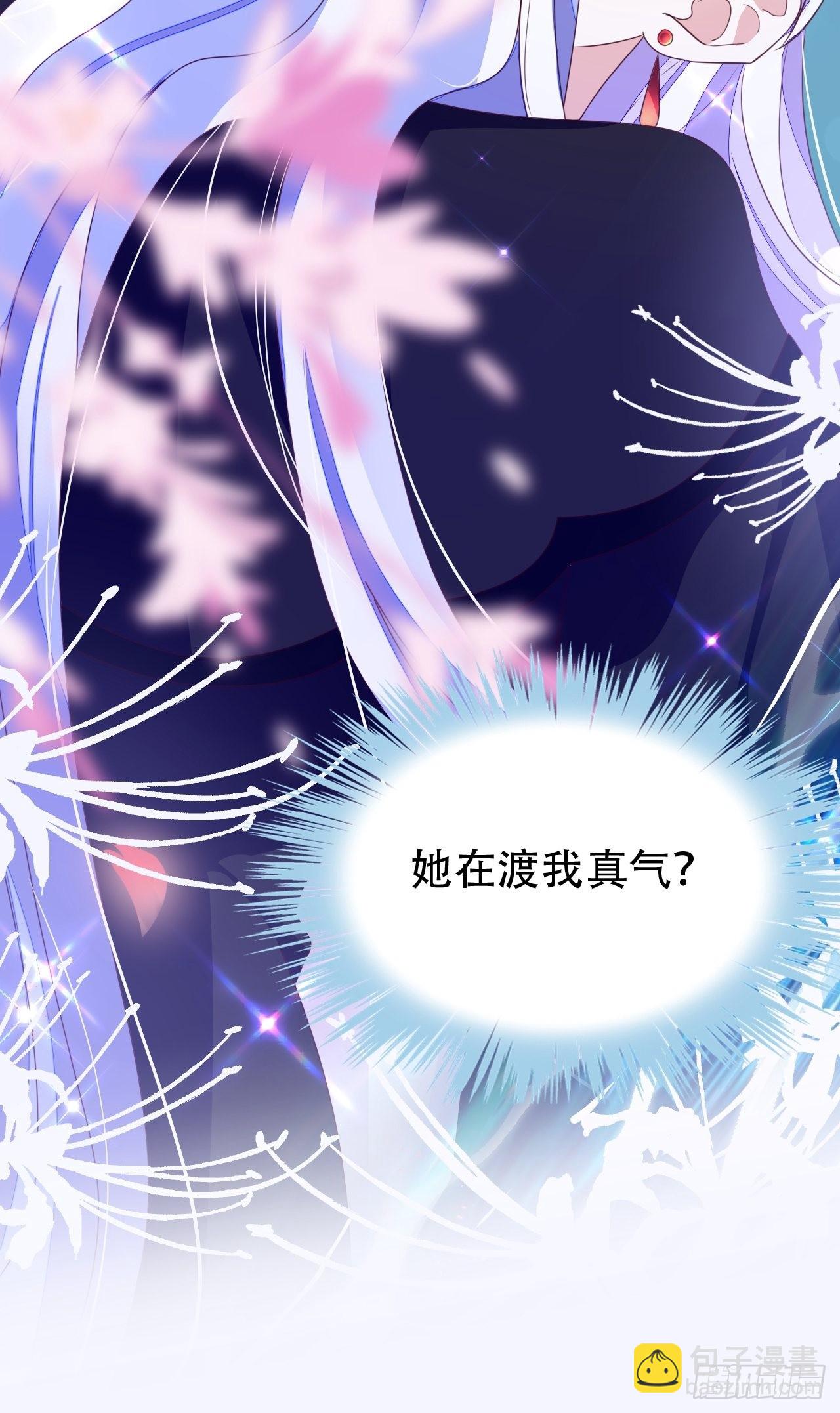 《海王奶奶三千宠》鸾凤宗的百合花都开好了 第22页