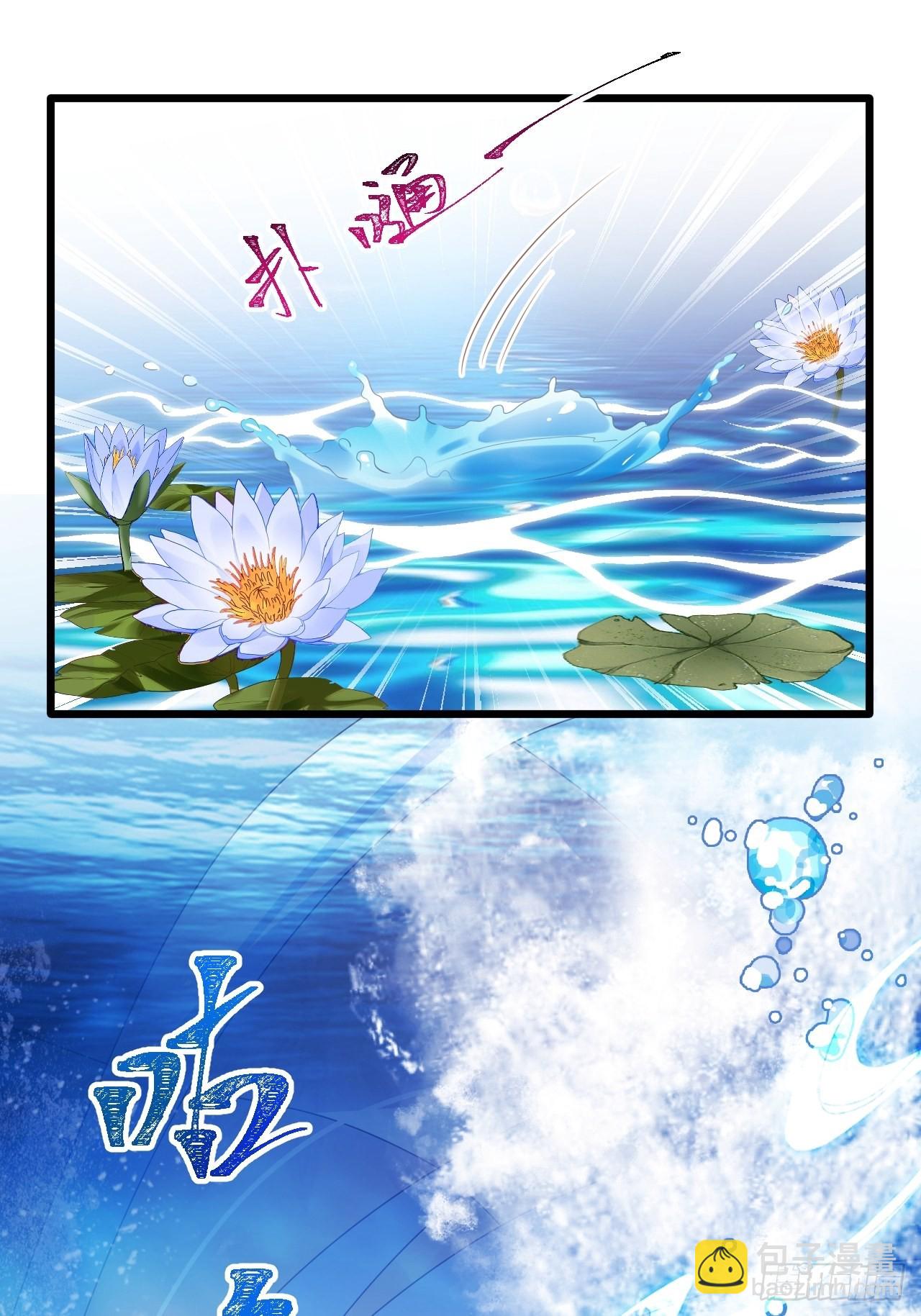 《海王奶奶三千宠》鸾凤宗的百合花都开好了 第23页