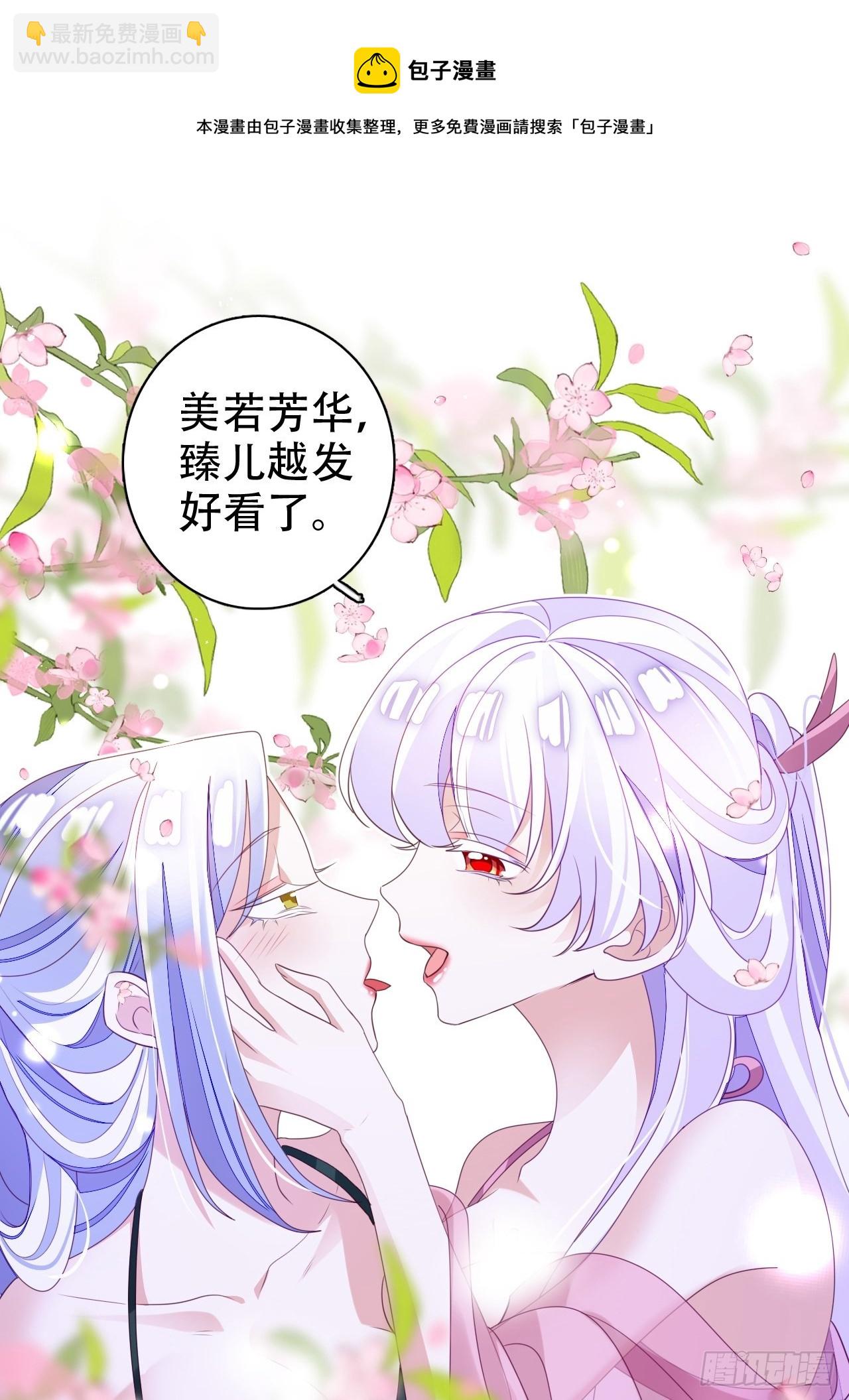 《海王奶奶三千宠》鸾凤宗的百合花都开好了 第31页
