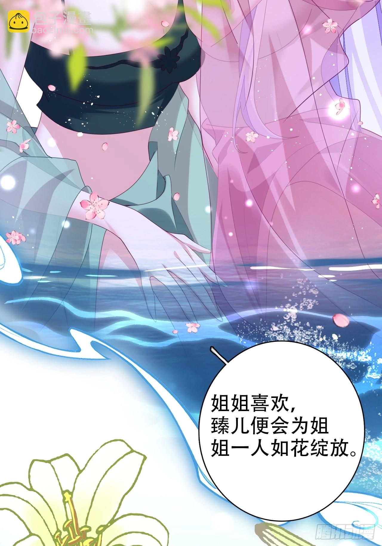 《海王奶奶三千宠》鸾凤宗的百合花都开好了 第32页
