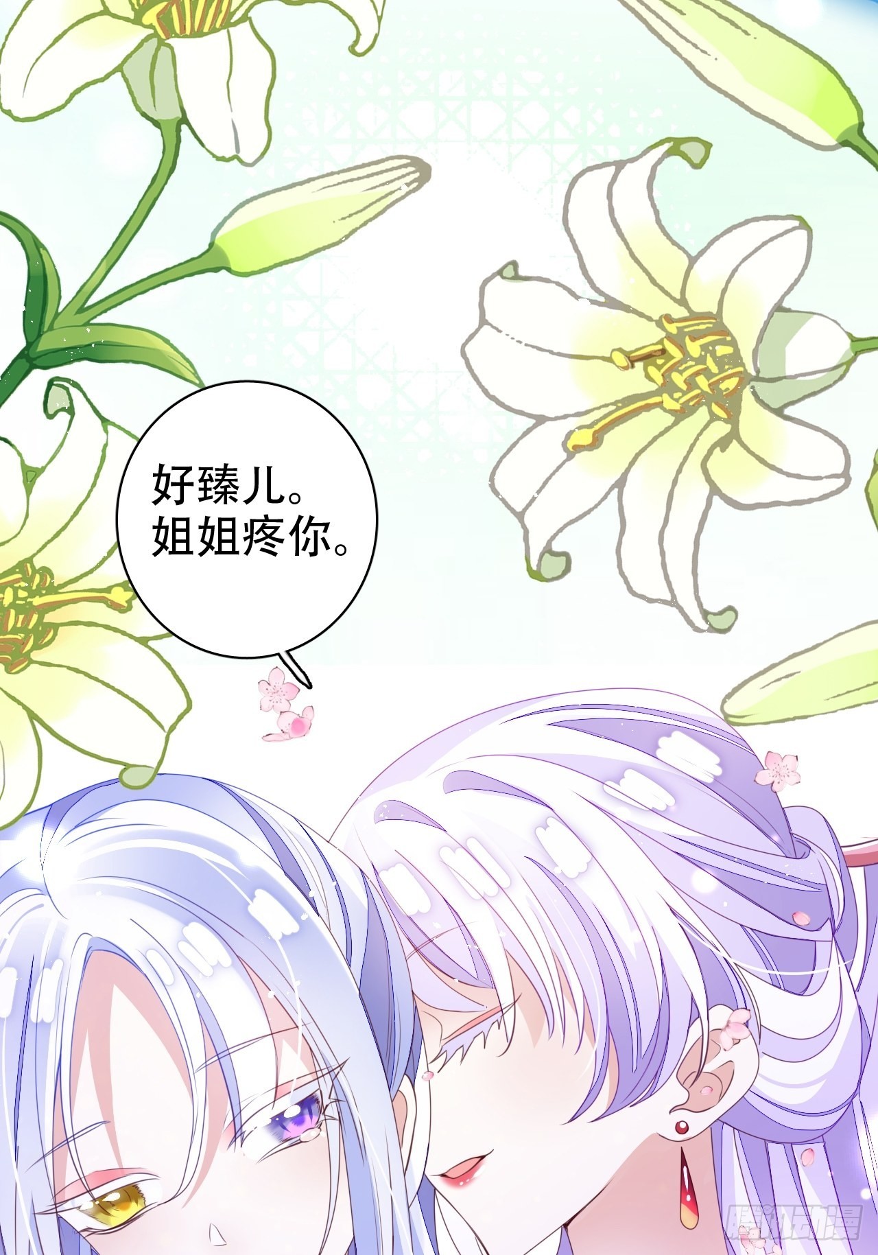 《海王奶奶三千宠》鸾凤宗的百合花都开好了 第33页