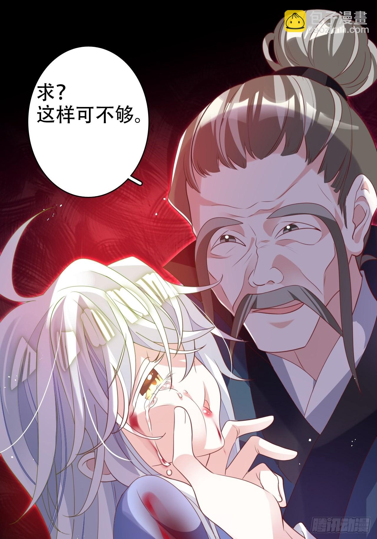 《海王奶奶三千宠》鸾凤宗的百合花都开好了 第3页