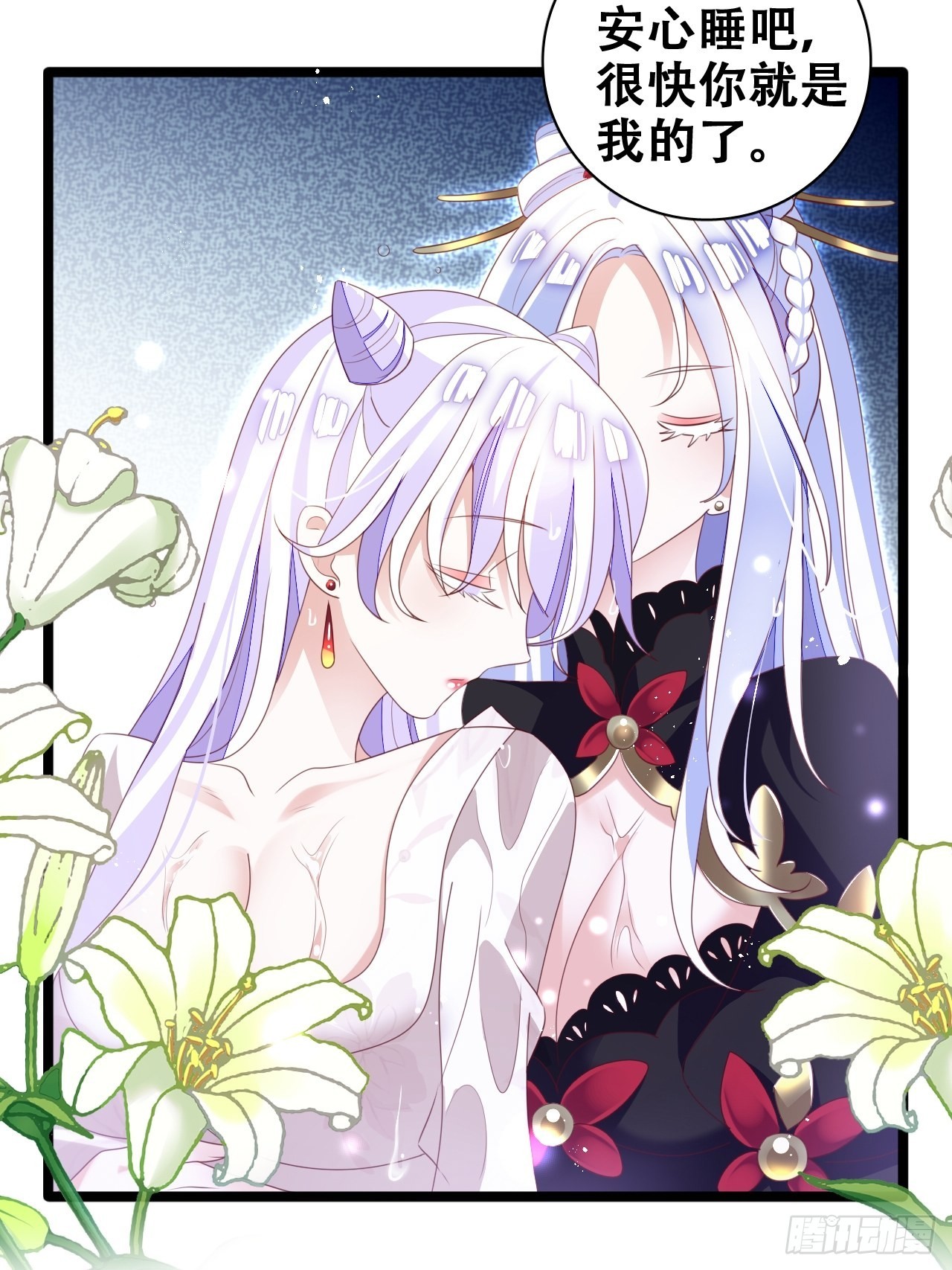 《海王奶奶三千宠》鸾凤宗的百合花都开好了 第40页