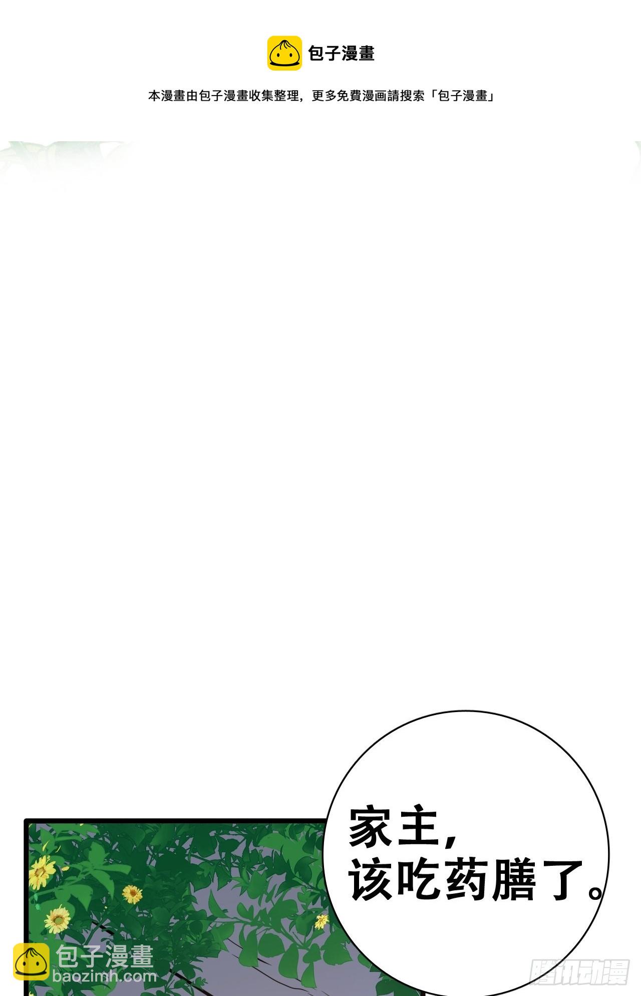 《海王奶奶三千宠》鸾凤宗的百合花都开好了 第41页