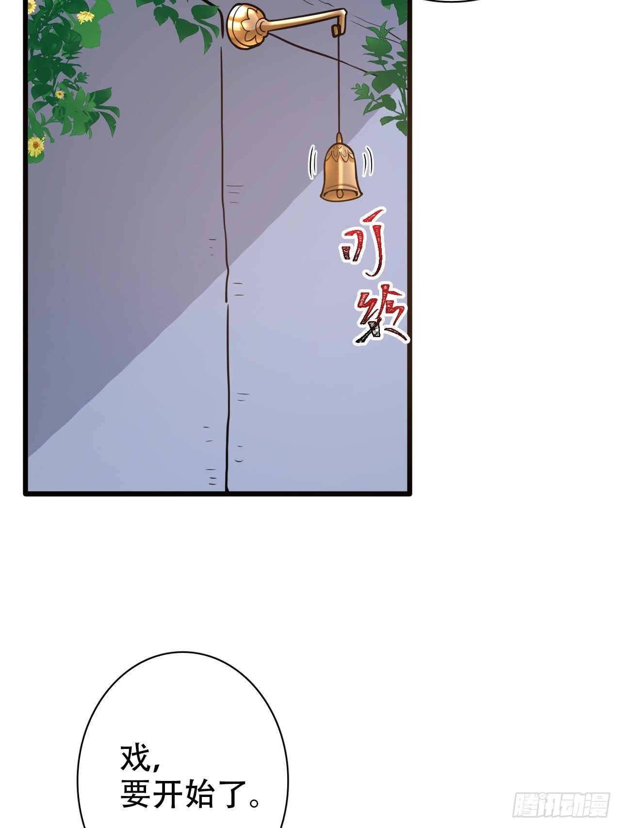 《海王奶奶三千宠》鸾凤宗的百合花都开好了 第42页