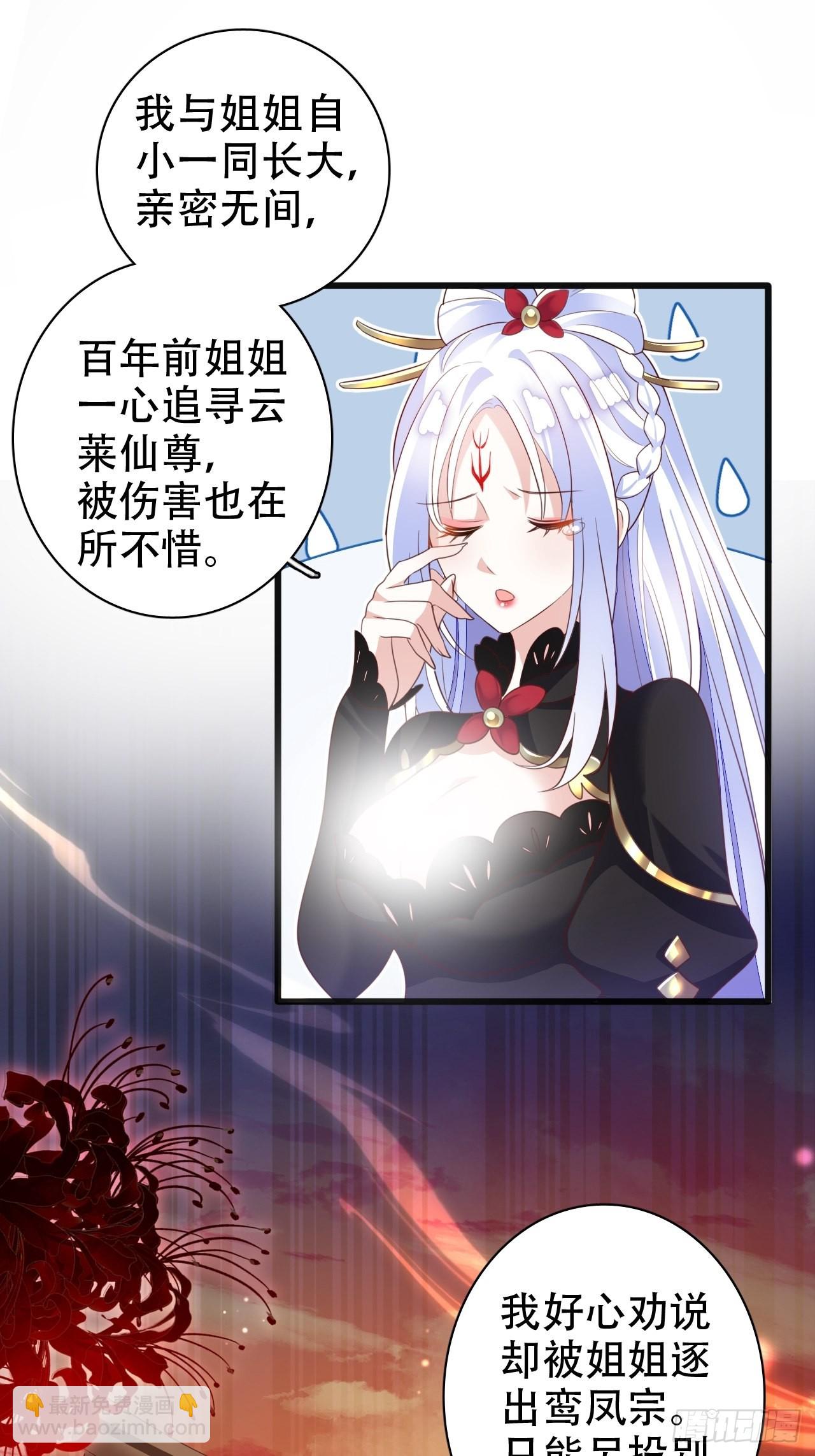 《海王奶奶三千宠》鸾凤宗的百合花都开好了 第46页