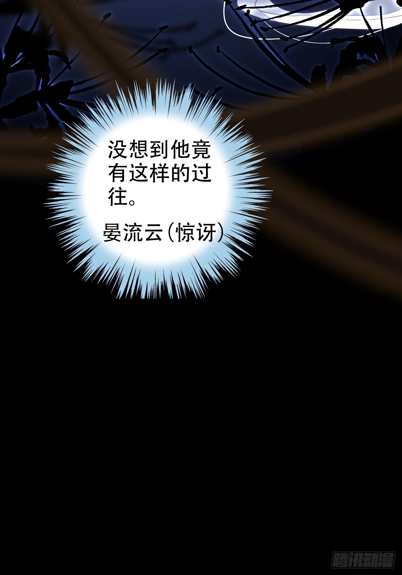 《海王奶奶三千宠》鸾凤宗的百合花都开好了 第6页