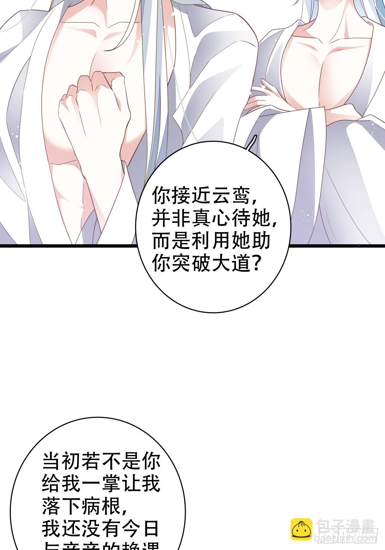 《海王奶奶三千宠》鸾凤宗的百合花都开好了 第8页