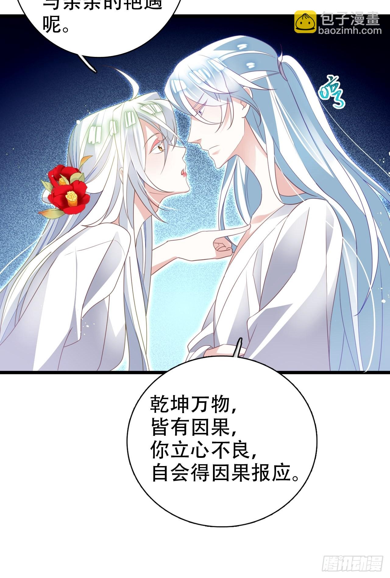 《海王奶奶三千宠》鸾凤宗的百合花都开好了 第9页