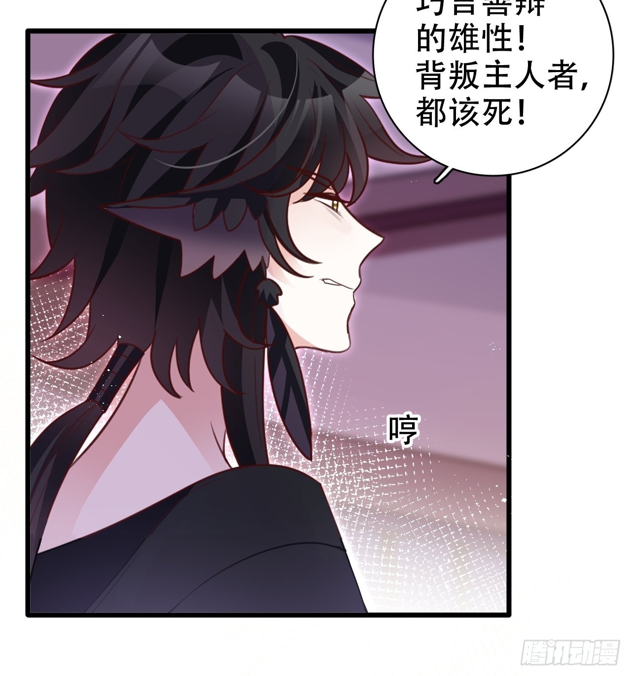 《海王奶奶三千宠》乌鸦逼死小瞎子 第10页