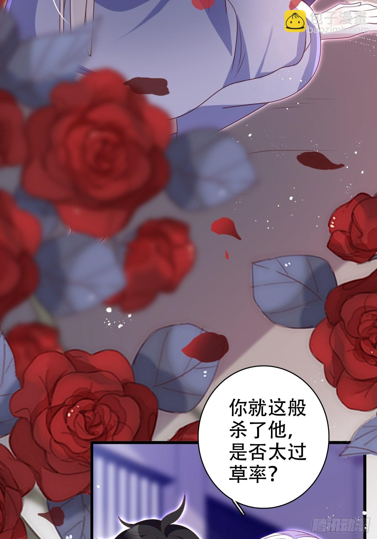 《海王奶奶三千宠》乌鸦逼死小瞎子 第13页