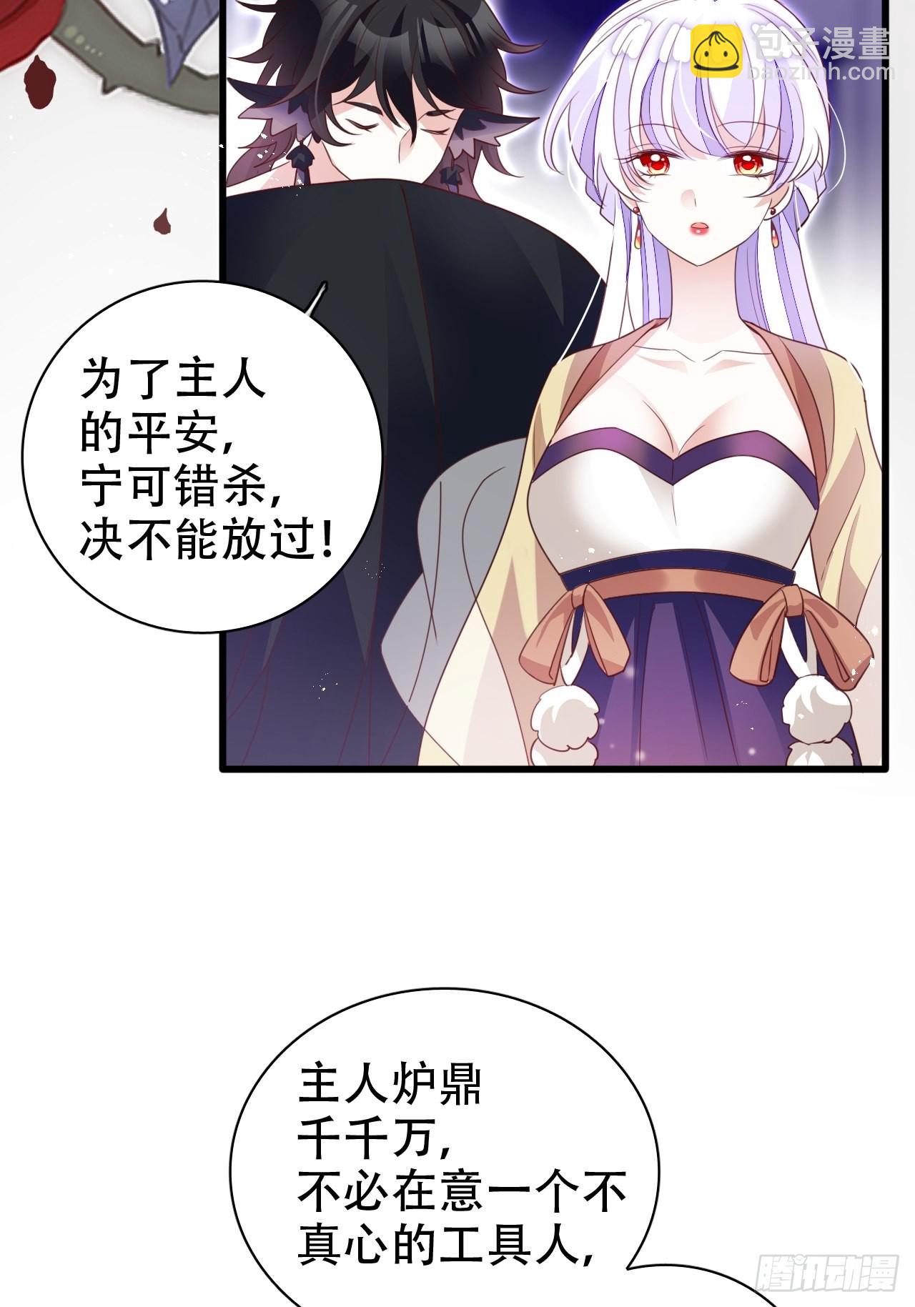 《海王奶奶三千宠》乌鸦逼死小瞎子 第14页