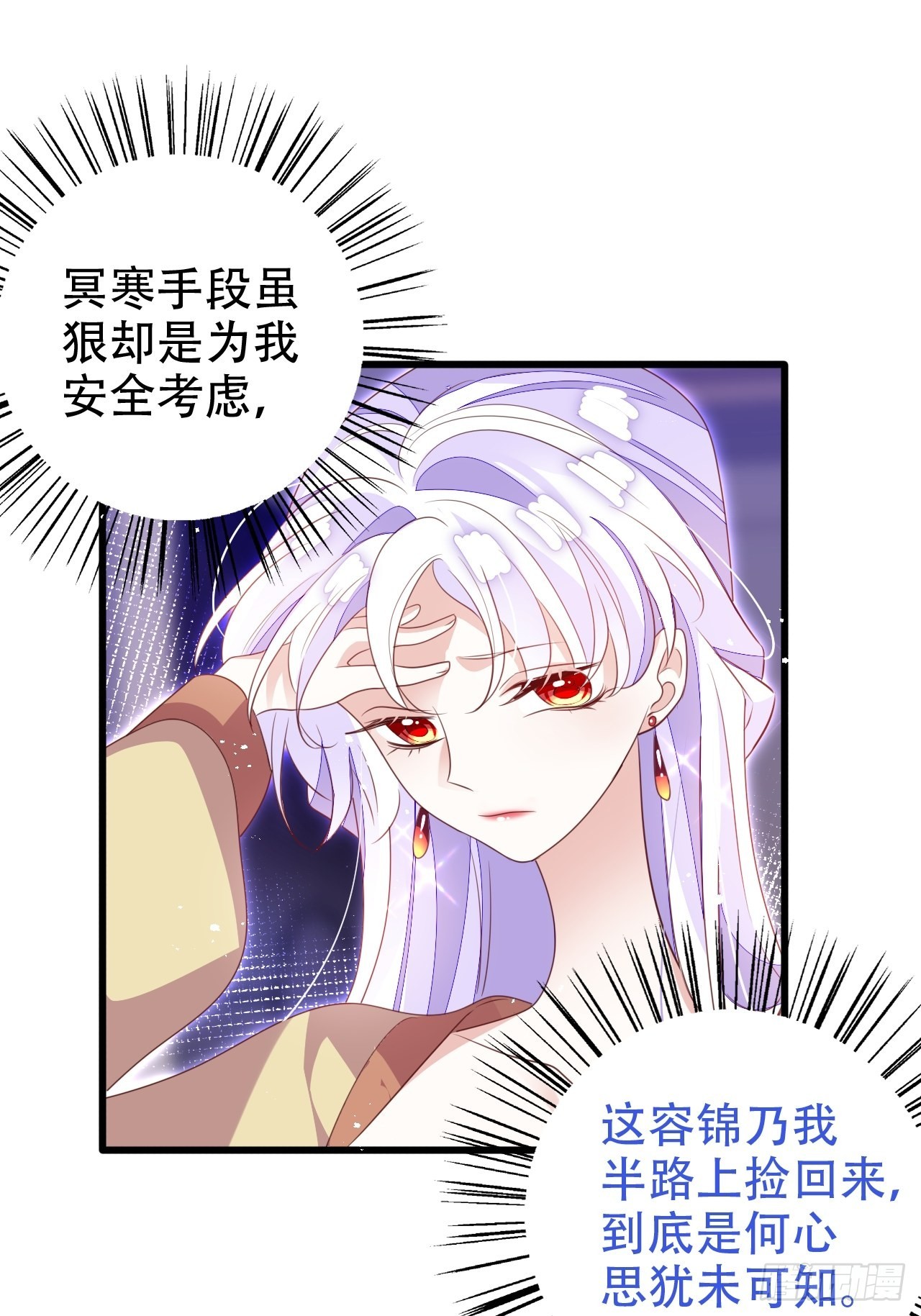 《海王奶奶三千宠》乌鸦逼死小瞎子 第18页