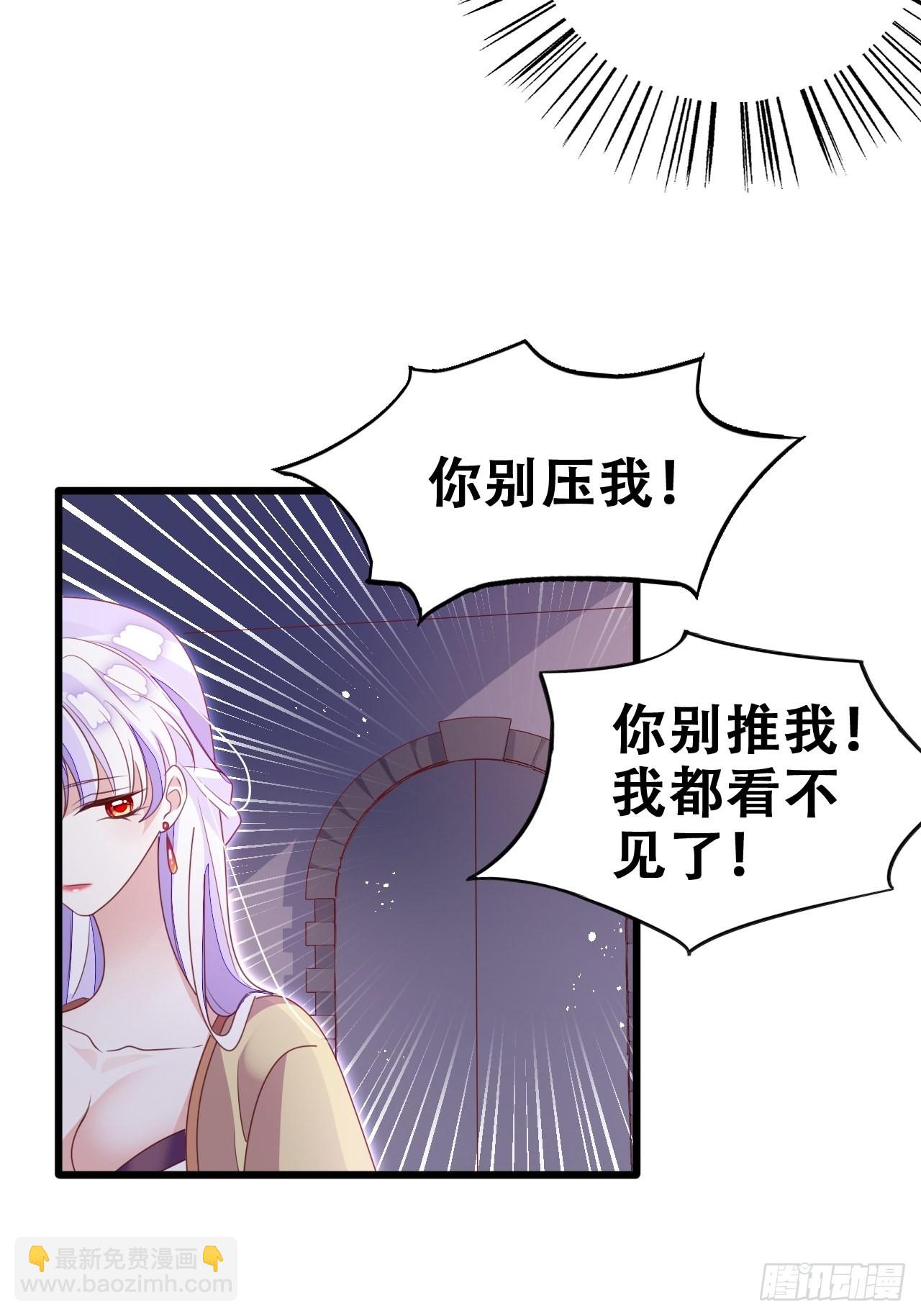 《海王奶奶三千宠》乌鸦逼死小瞎子 第19页