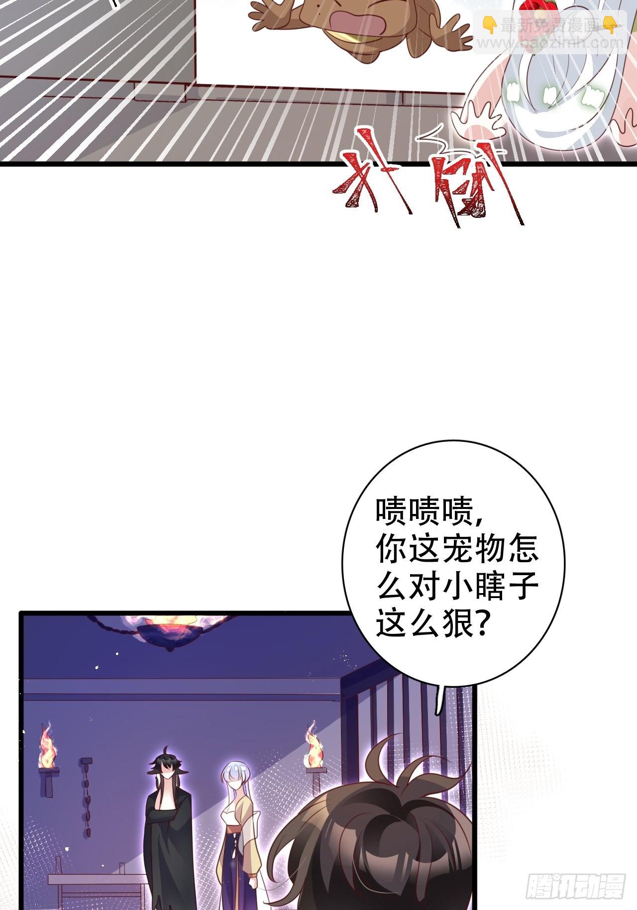 《海王奶奶三千宠》乌鸦逼死小瞎子 第21页