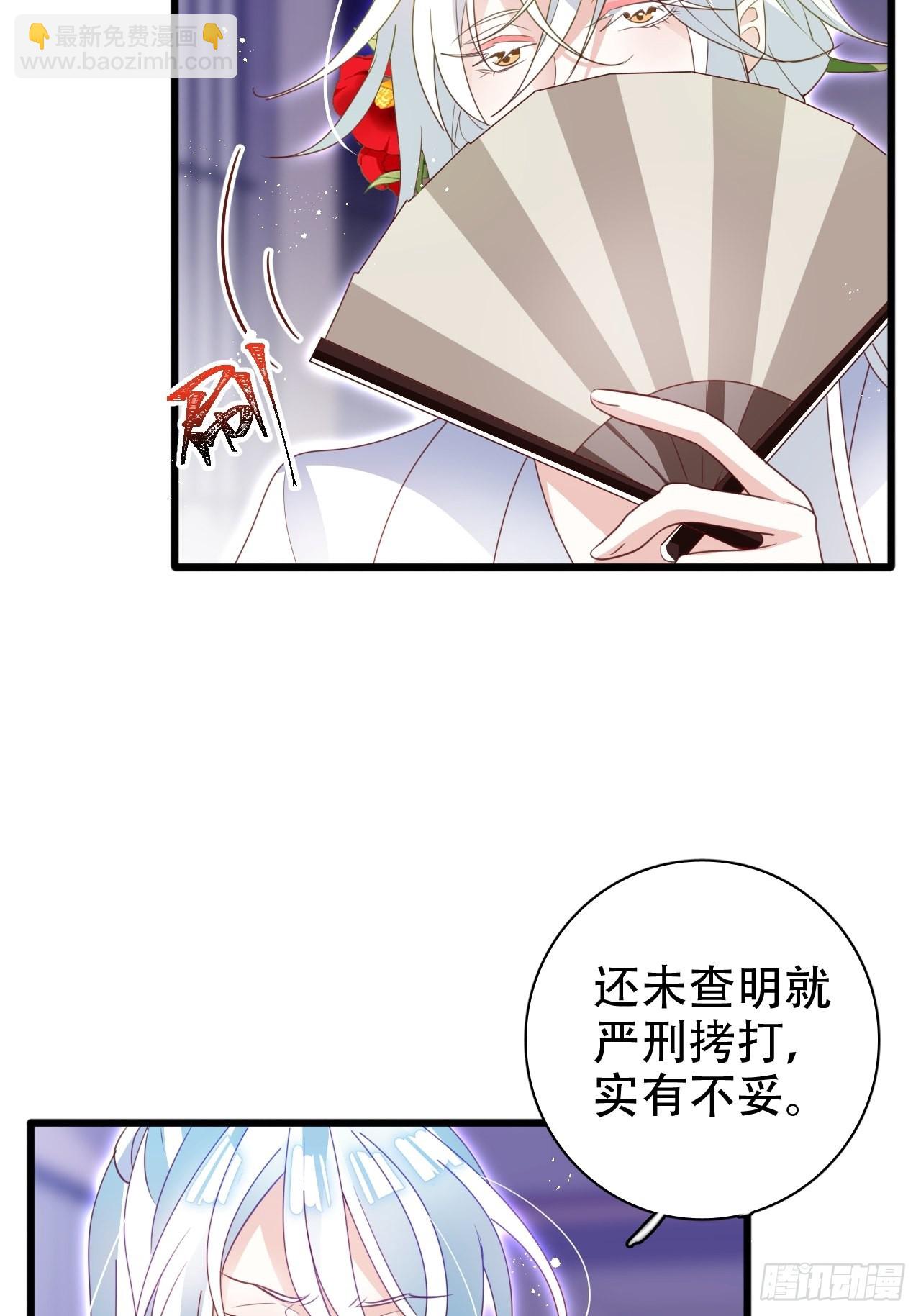 《海王奶奶三千宠》乌鸦逼死小瞎子 第23页