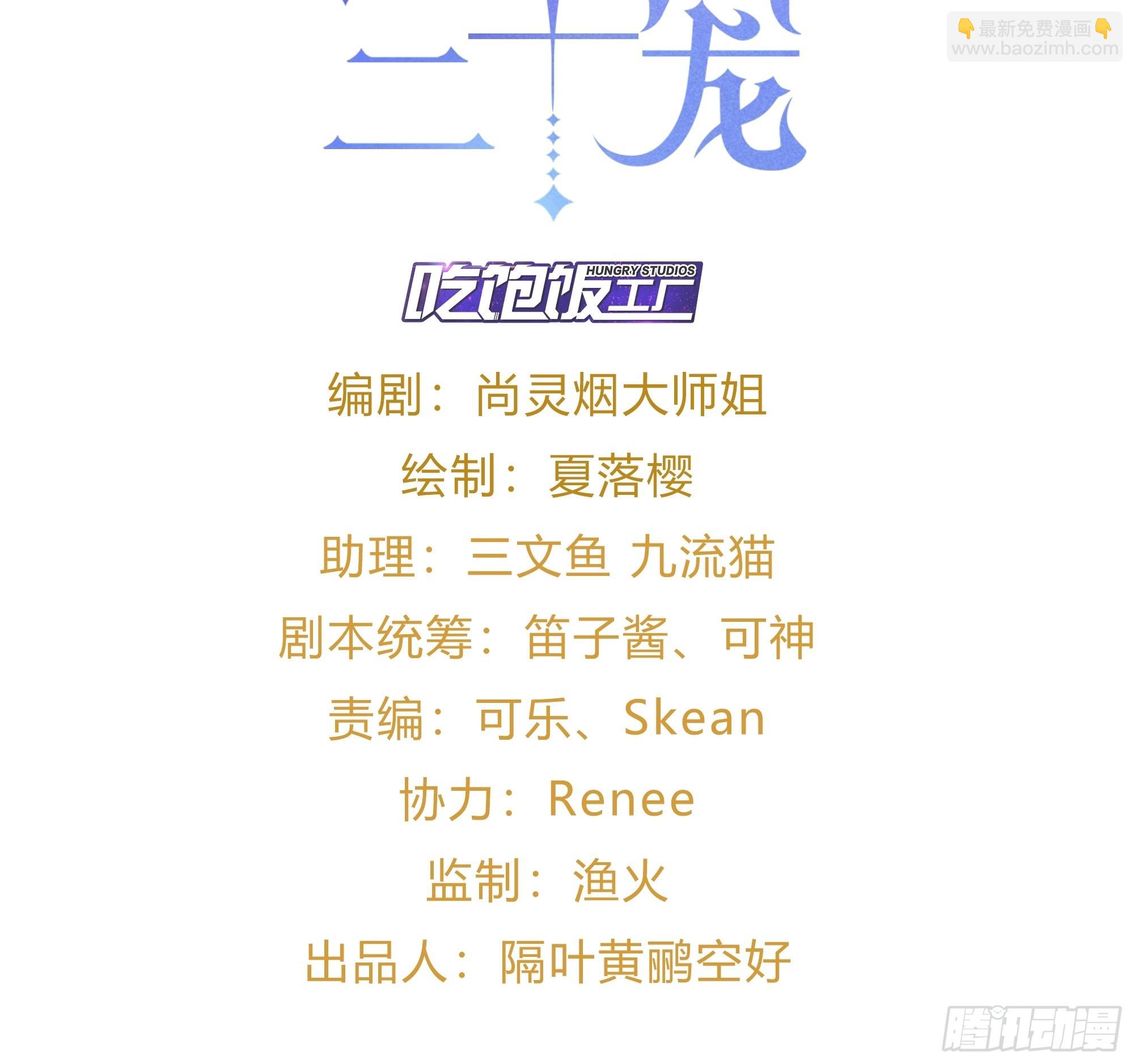 《海王奶奶三千宠》乌鸦逼死小瞎子 第2页