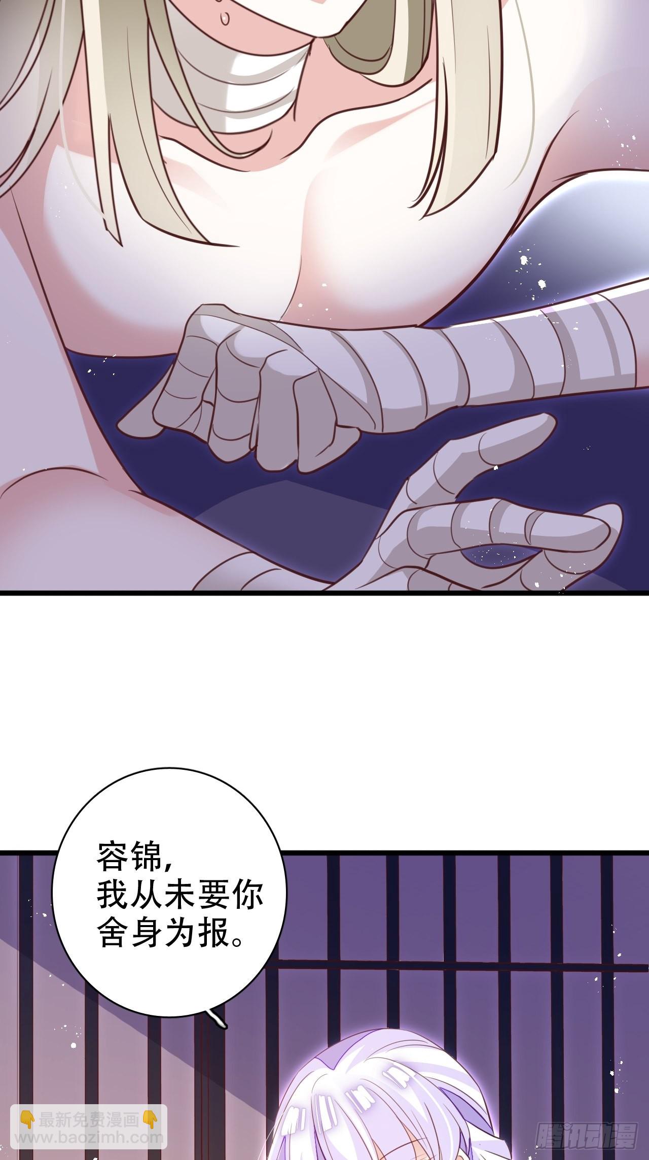 《海王奶奶三千宠》乌鸦逼死小瞎子 第30页