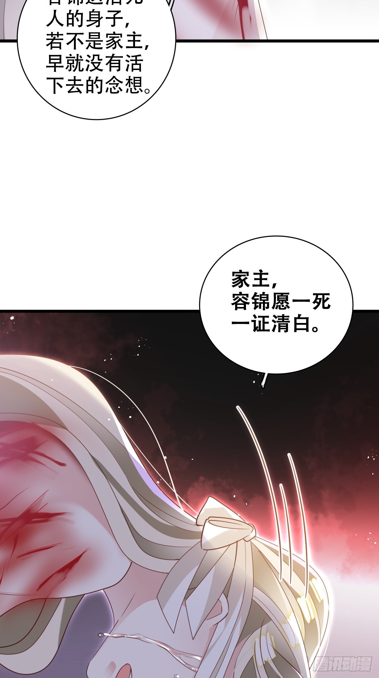 《海王奶奶三千宠》乌鸦逼死小瞎子 第33页