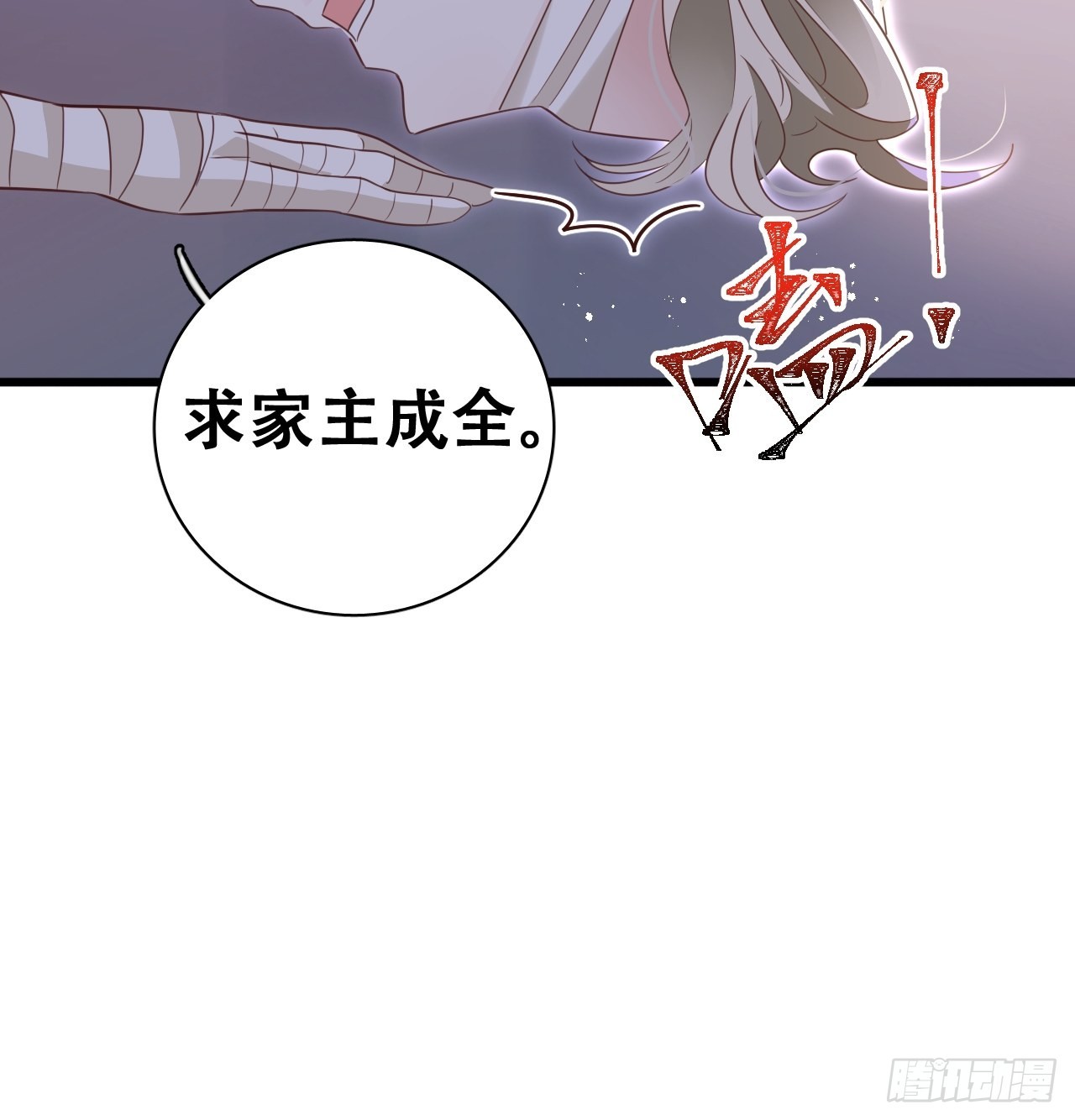 《海王奶奶三千宠》乌鸦逼死小瞎子 第34页