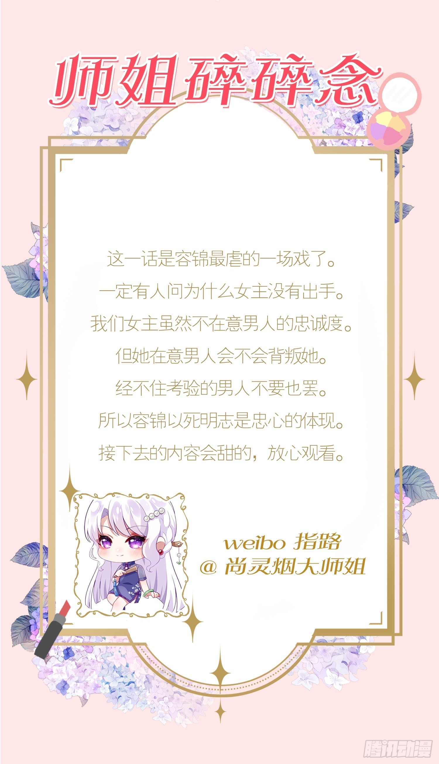 《海王奶奶三千宠》乌鸦逼死小瞎子 第35页