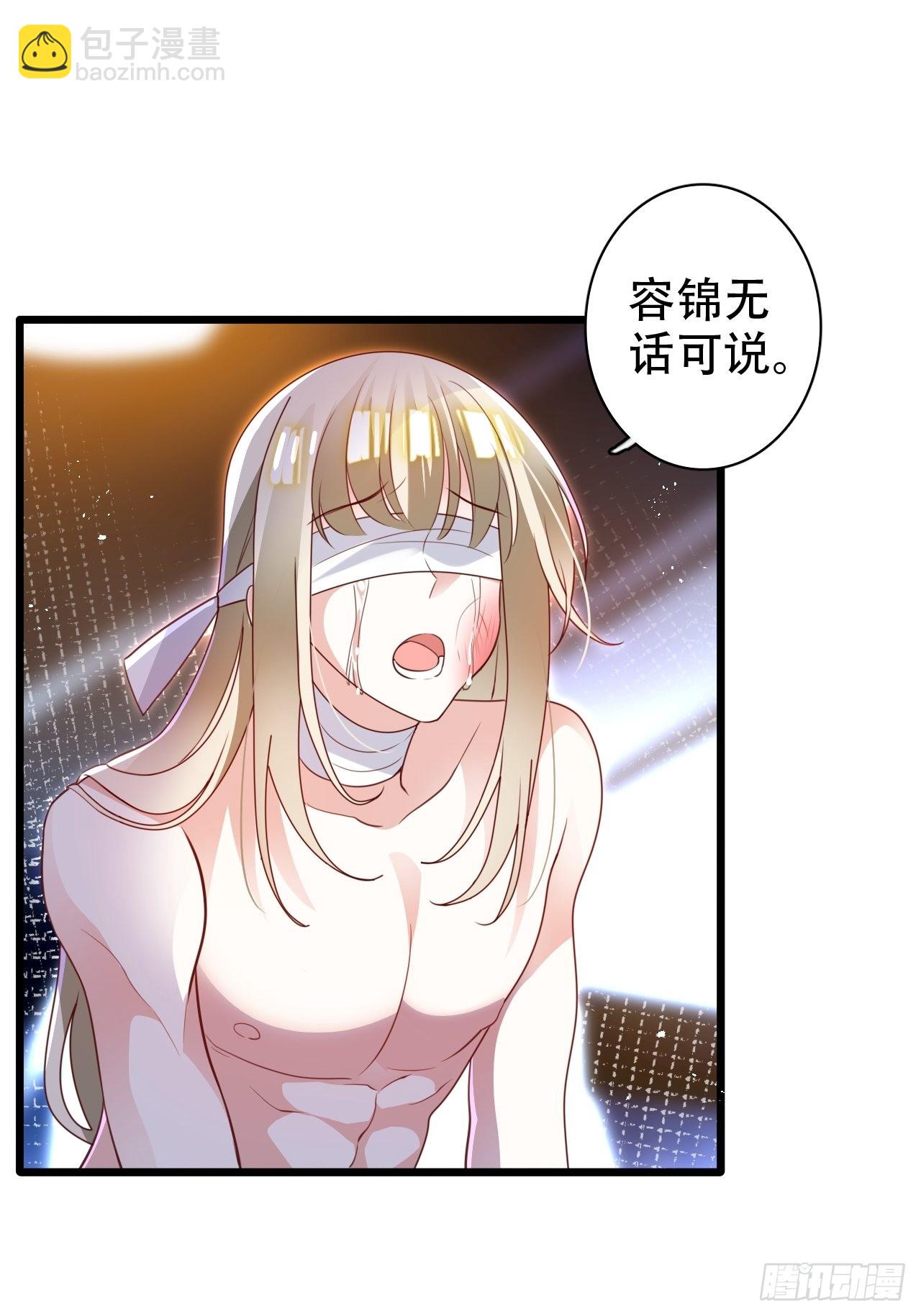 《海王奶奶三千宠》乌鸦逼死小瞎子 第3页