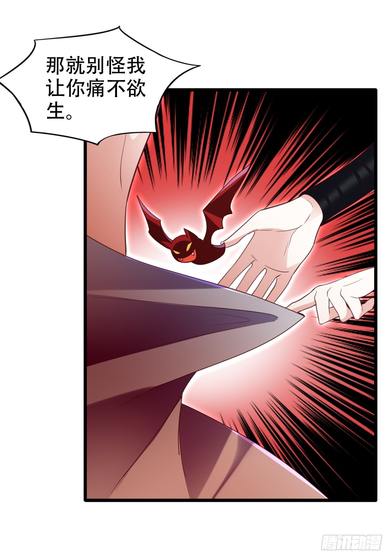 《海王奶奶三千宠》乌鸦逼死小瞎子 第4页