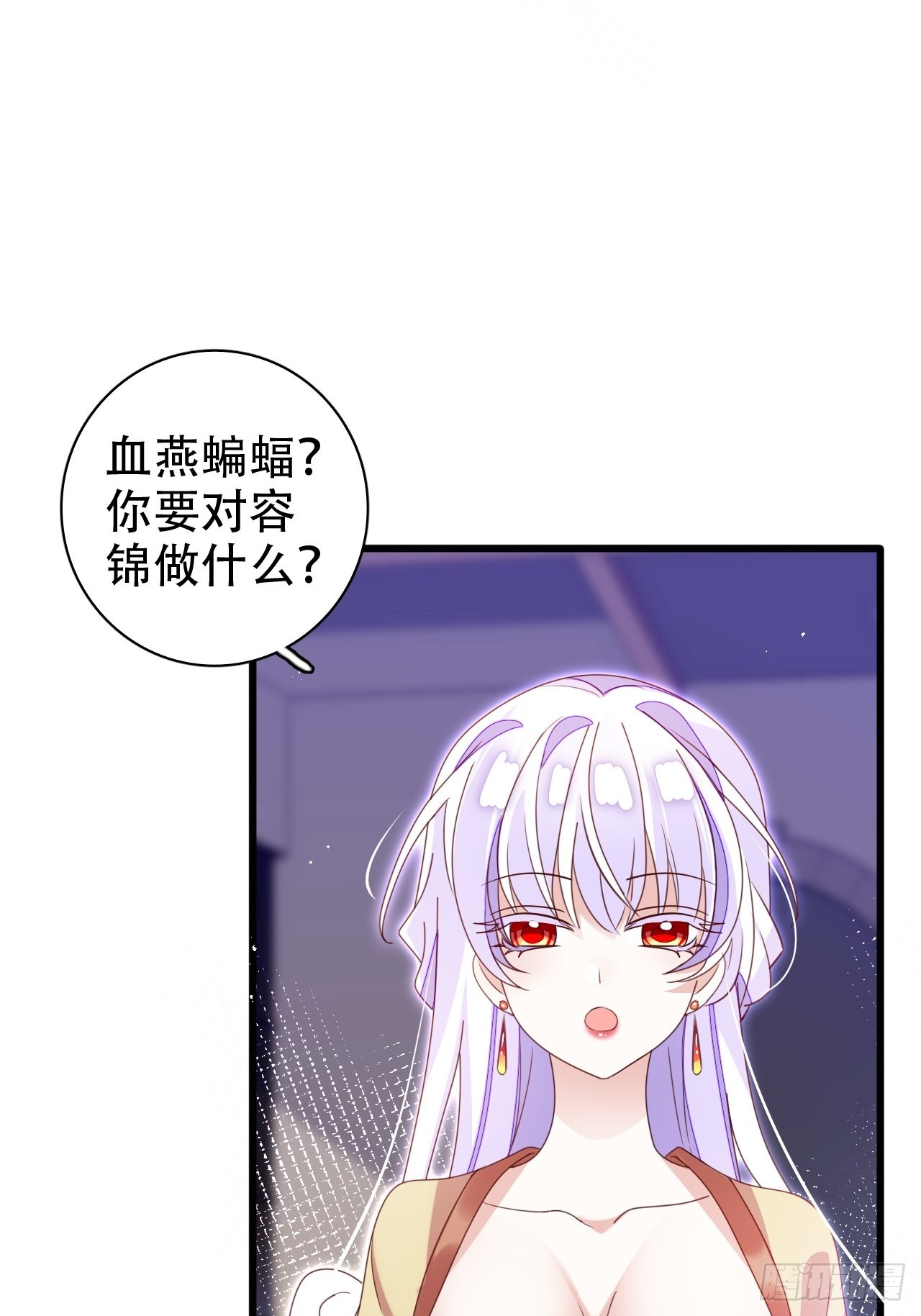 《海王奶奶三千宠》乌鸦逼死小瞎子 第7页