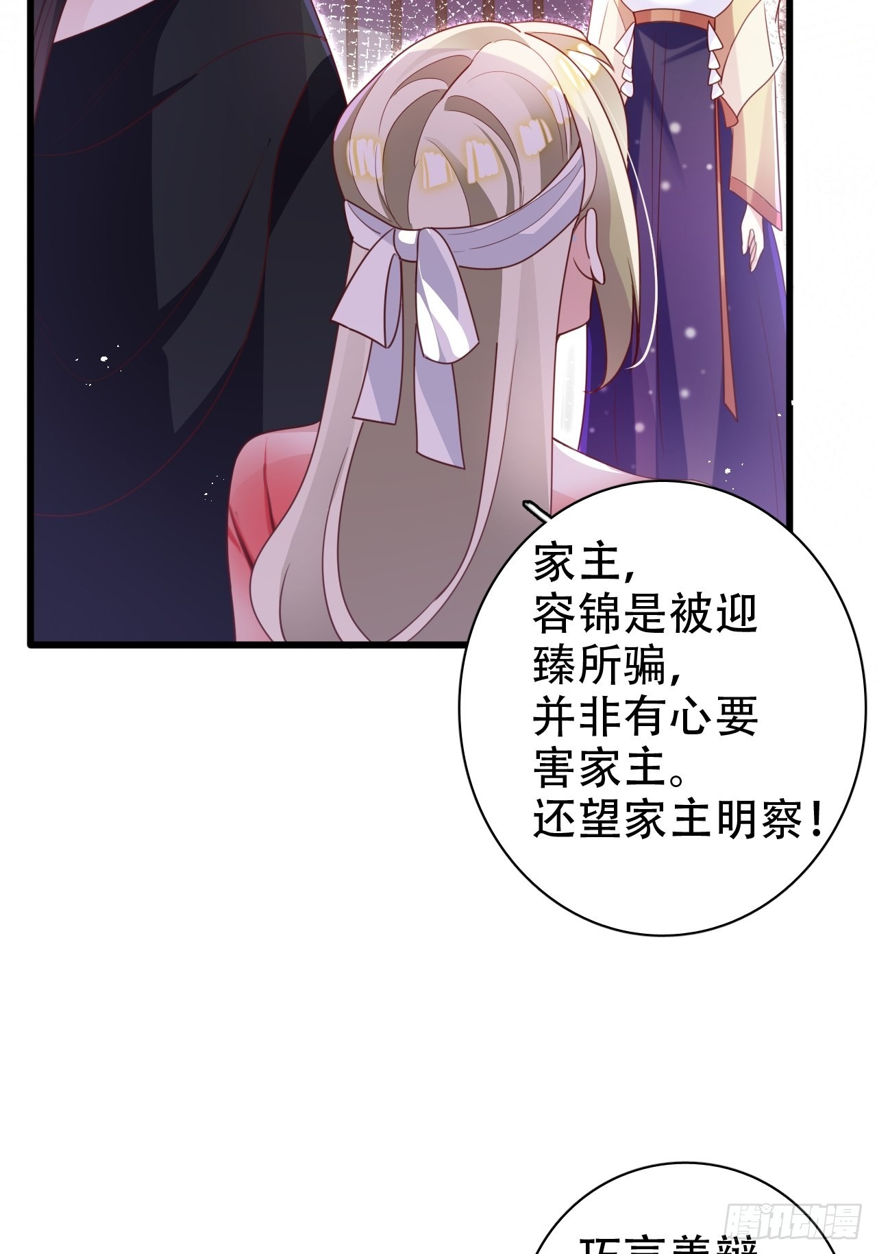 《海王奶奶三千宠》乌鸦逼死小瞎子 第9页
