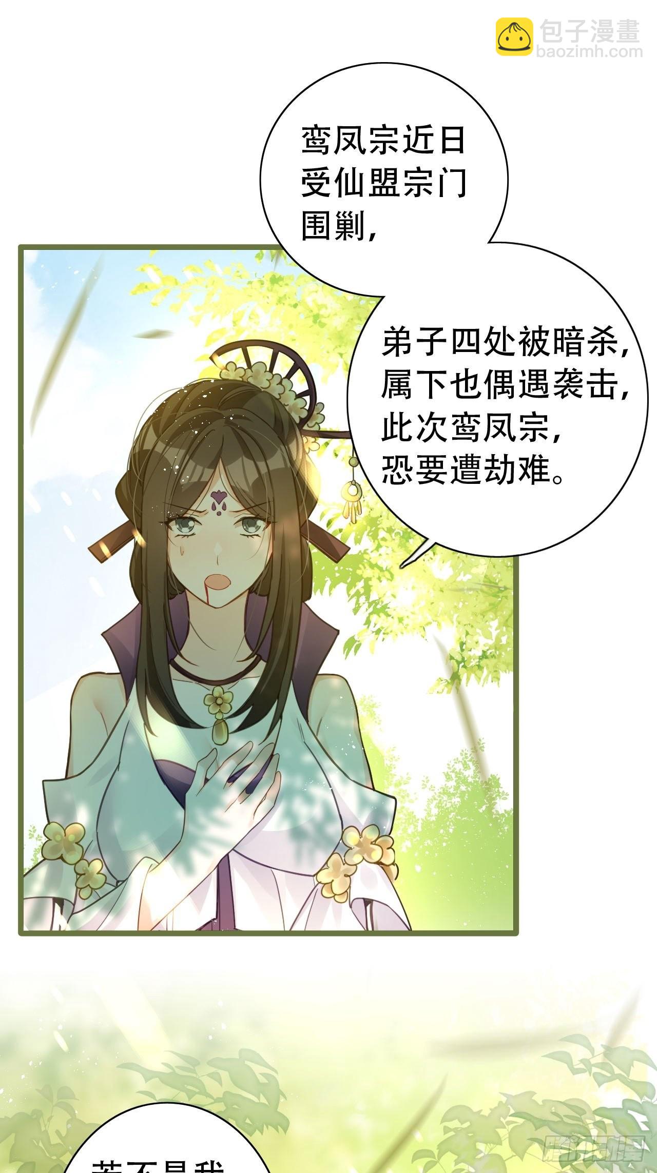 《海王奶奶三千宠》云容花开·肆 第10页